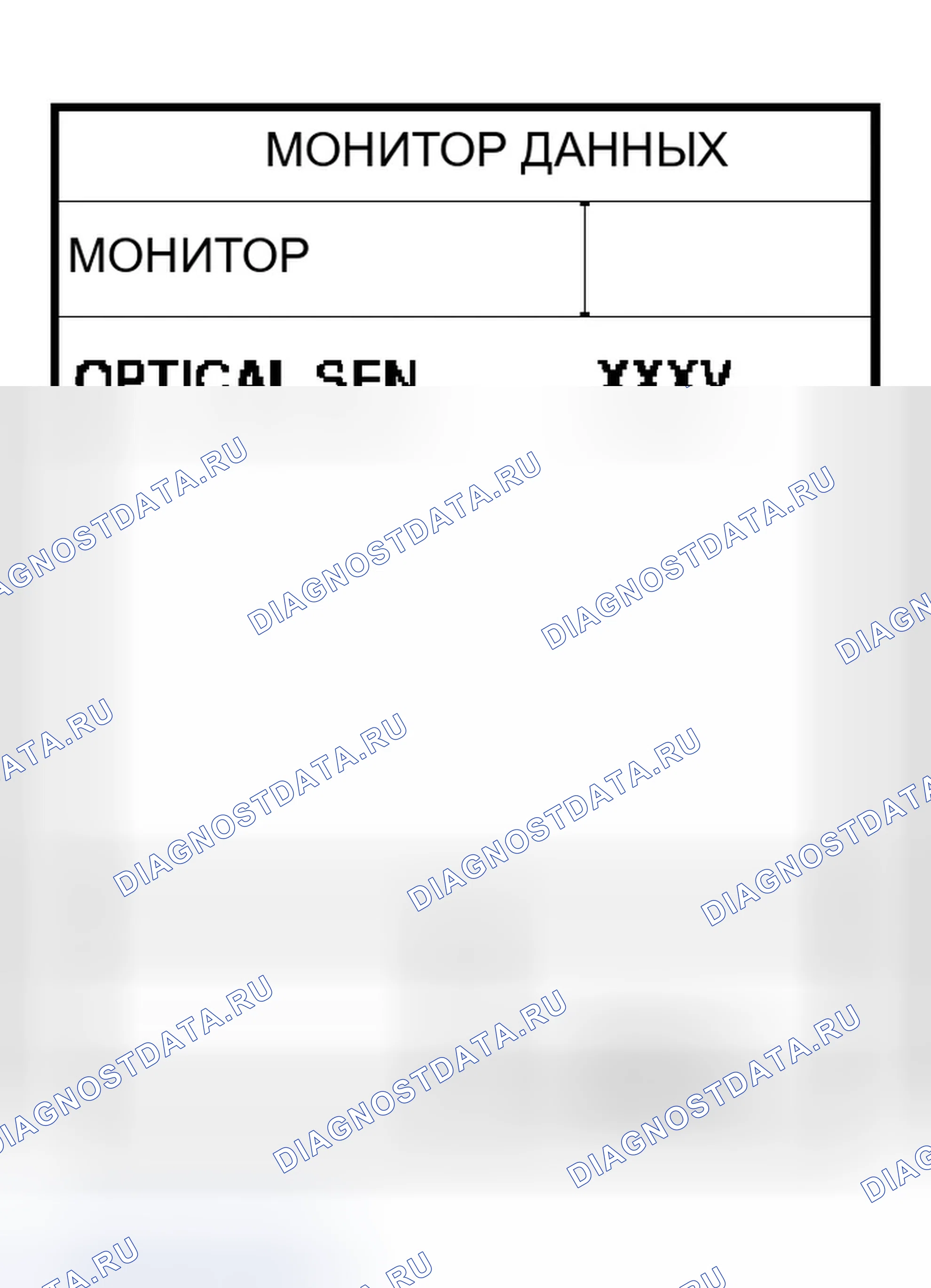 Рис. 49: ПРОВЕРКА СИСТЕМЫ ОПТИЧЕСКОГО ДАТЧИКА. Infiniti M45 II