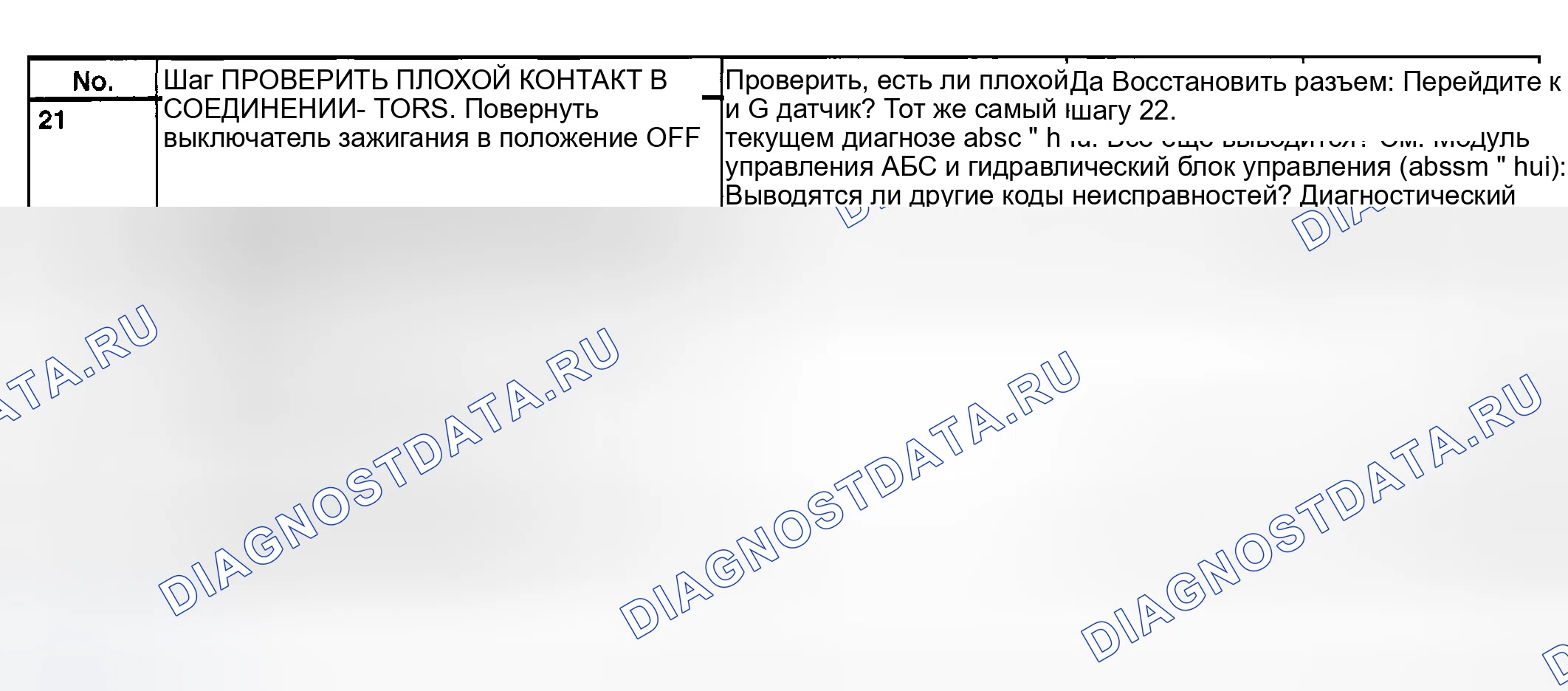 Рис. 419: Код неисправности 56 - Цепь датчика короткого замыкания батареи в G - диагностическая таблица (3 из 3). Subaru Outback BH