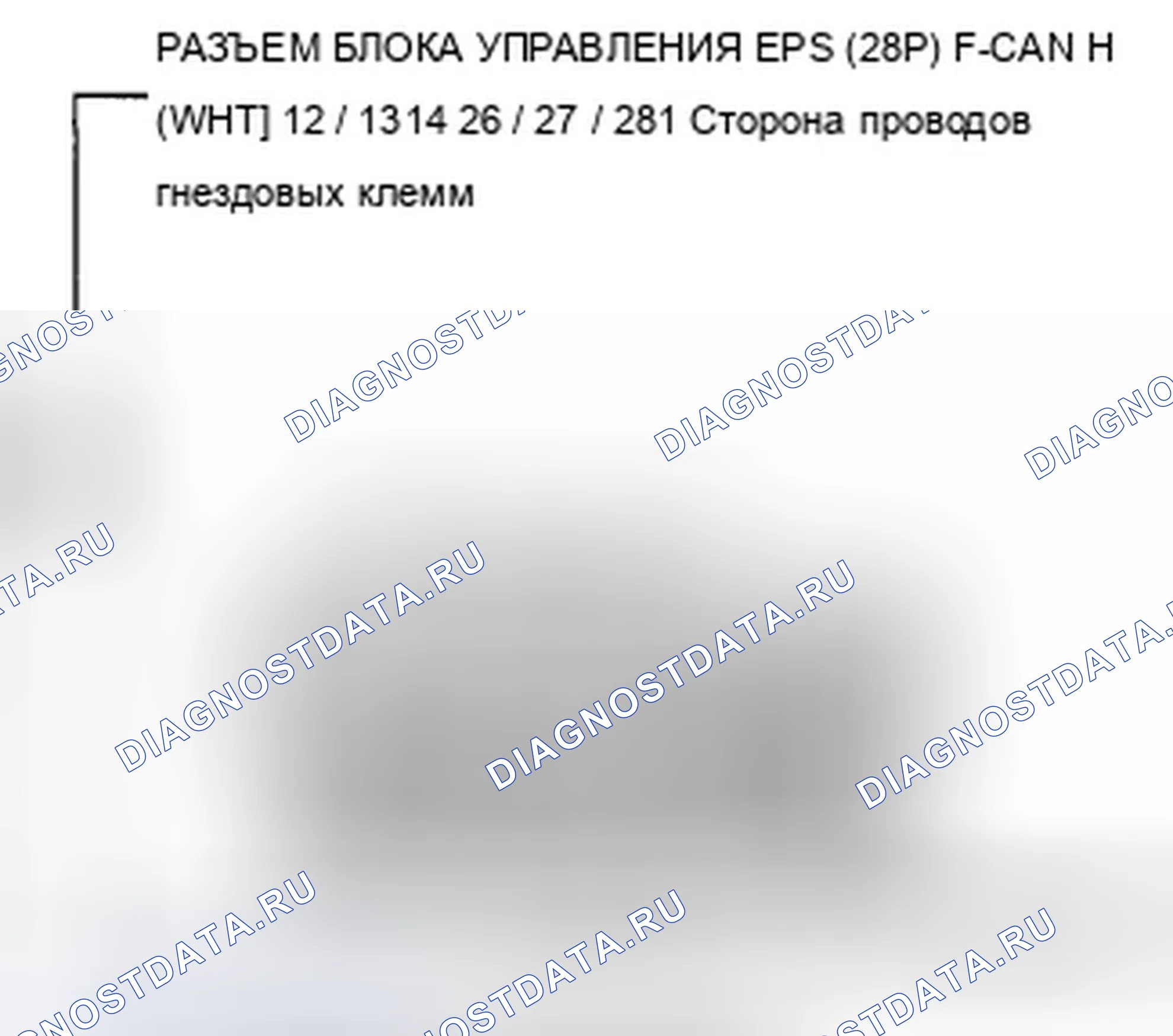 Рис. 237: U0131 расшифровка кода ошибки: неисправность F-CAN (блок управления блок управления силовым агрегатом (PCM)-EPS). Acura TSX II