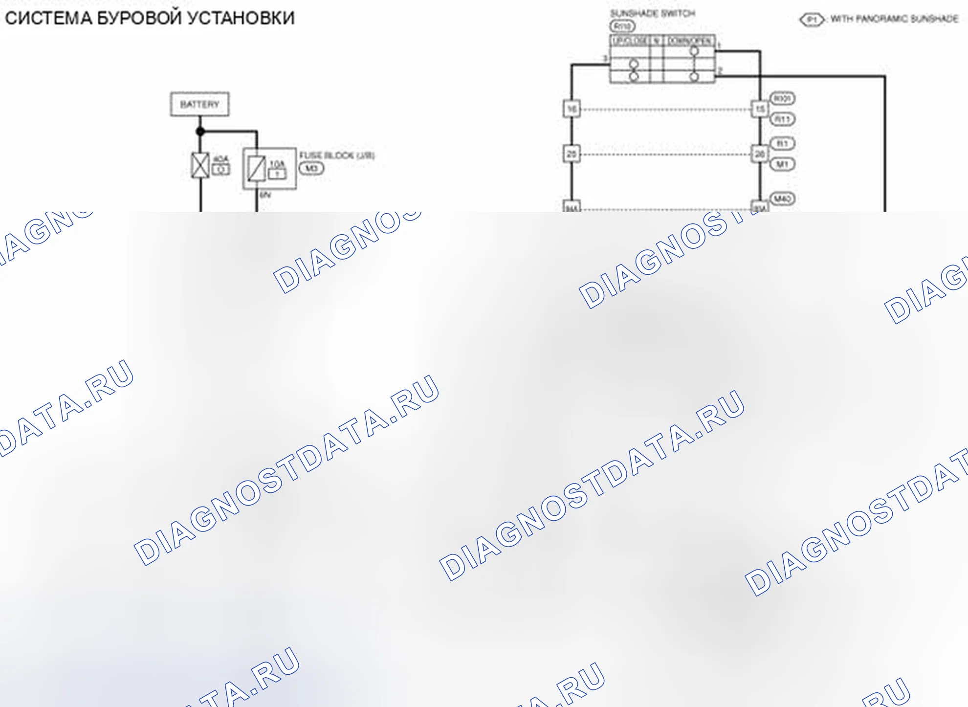 Рис. 326: электросхема. Nissan Pathfinder IV рестайлинг