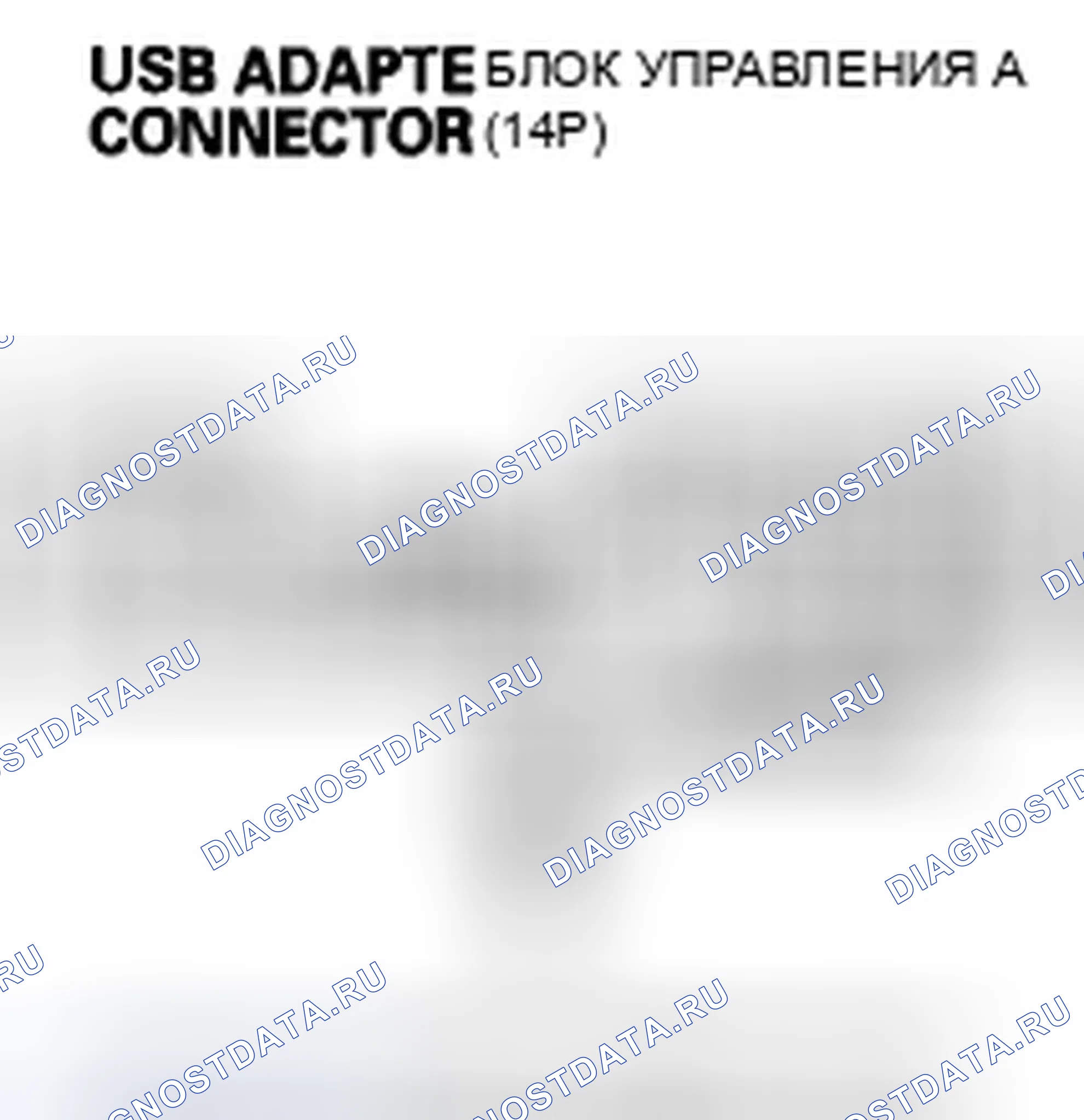 Рис. 203. Honda Accord VIII