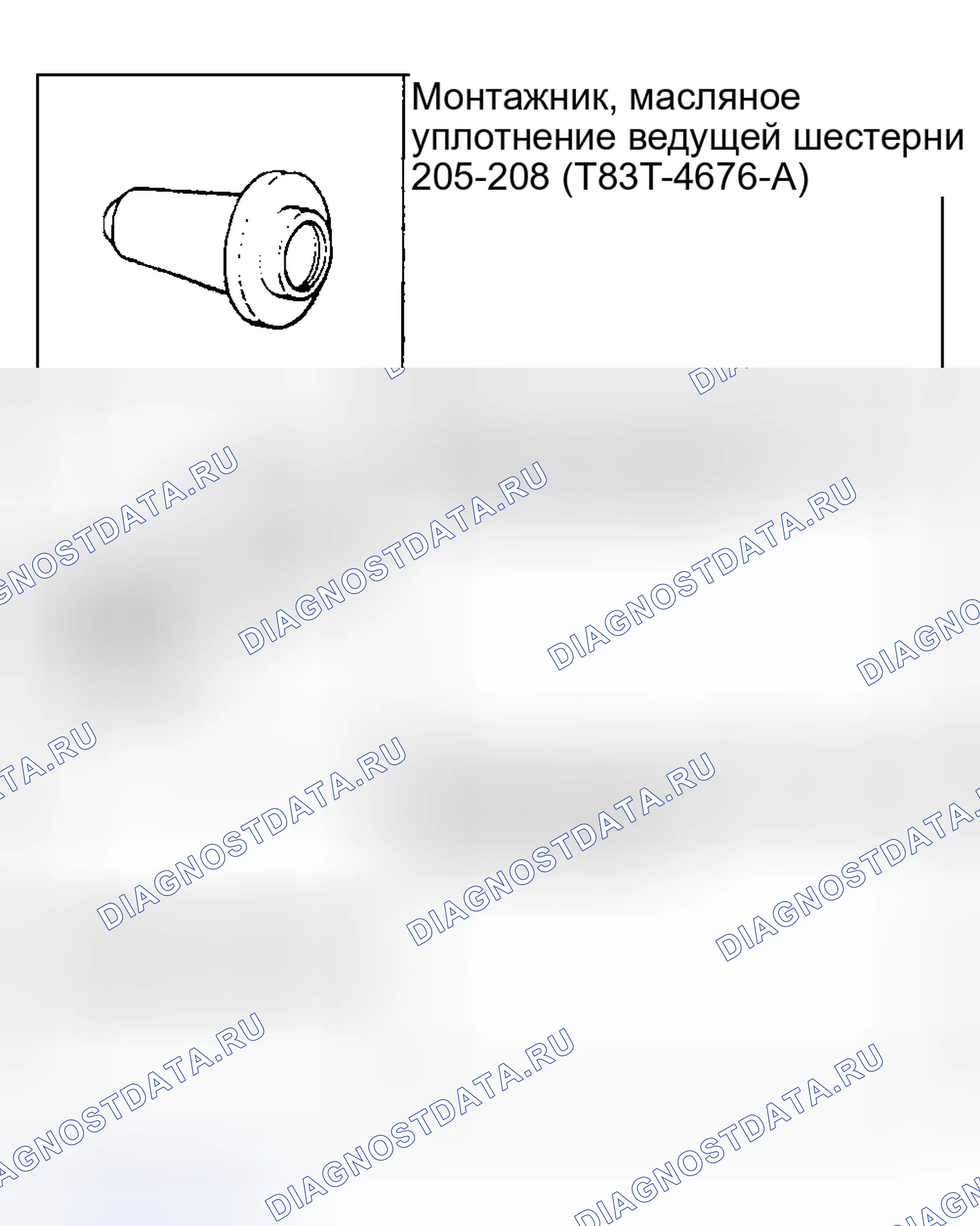 Рис. 26. Ford Pickup F250 Super Duty I