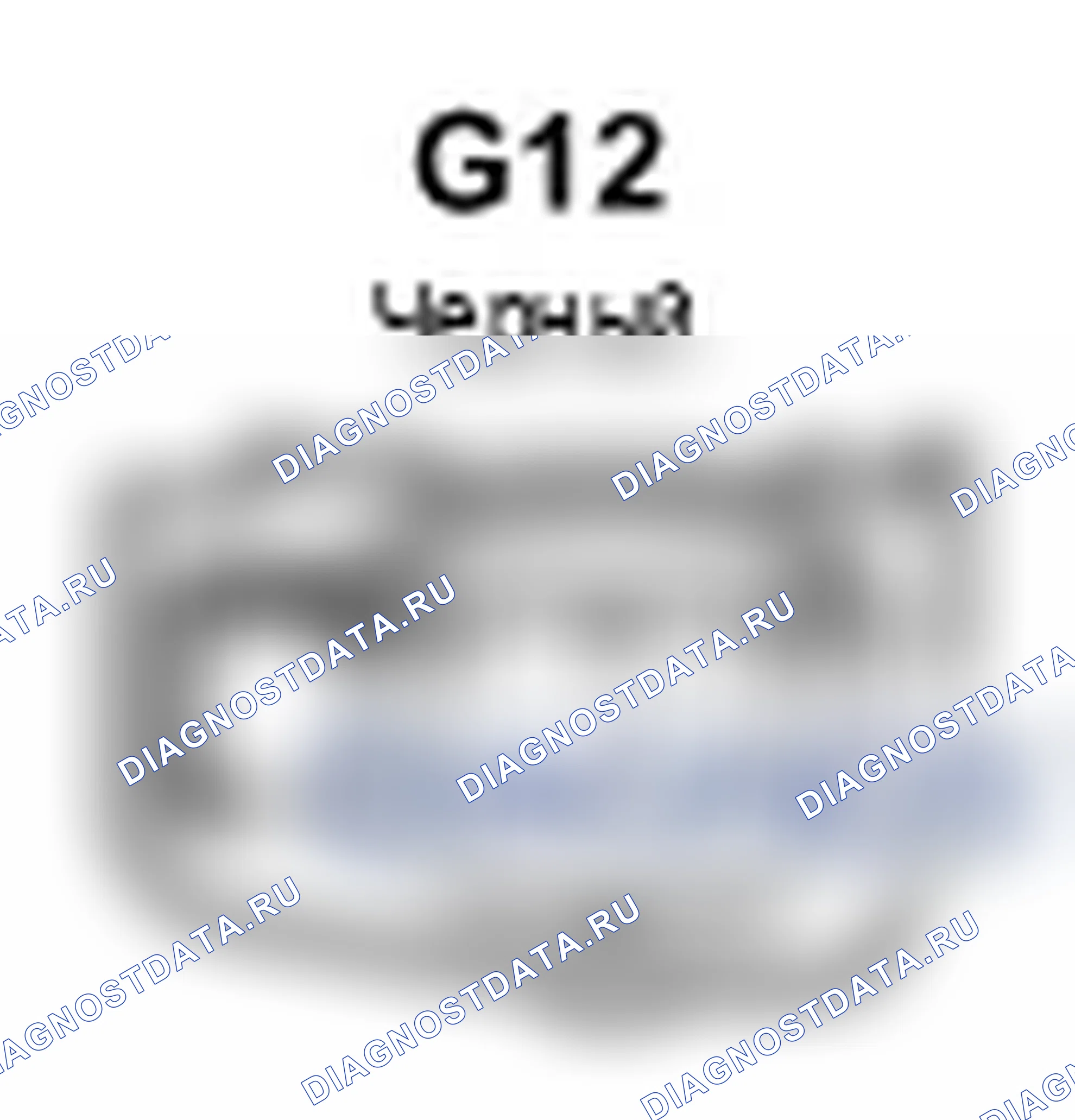 Рис. 245: Вид с торца разъема датчика контроля детонации (блок 2, датчик 1) (G12). Lexus IS F I