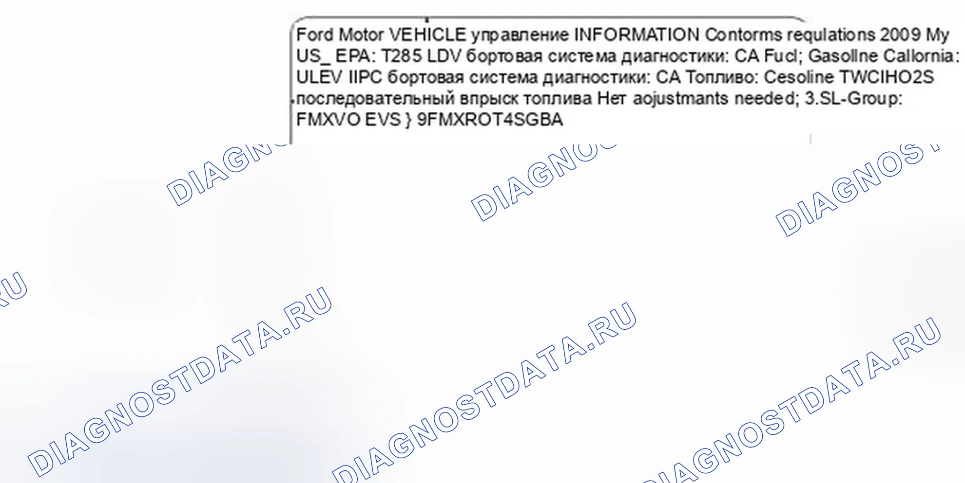 Рис. 14: Системная информация о двигателе/выбросах в результате испарения (EVAP). Ford Escape I рестайлинг 2
