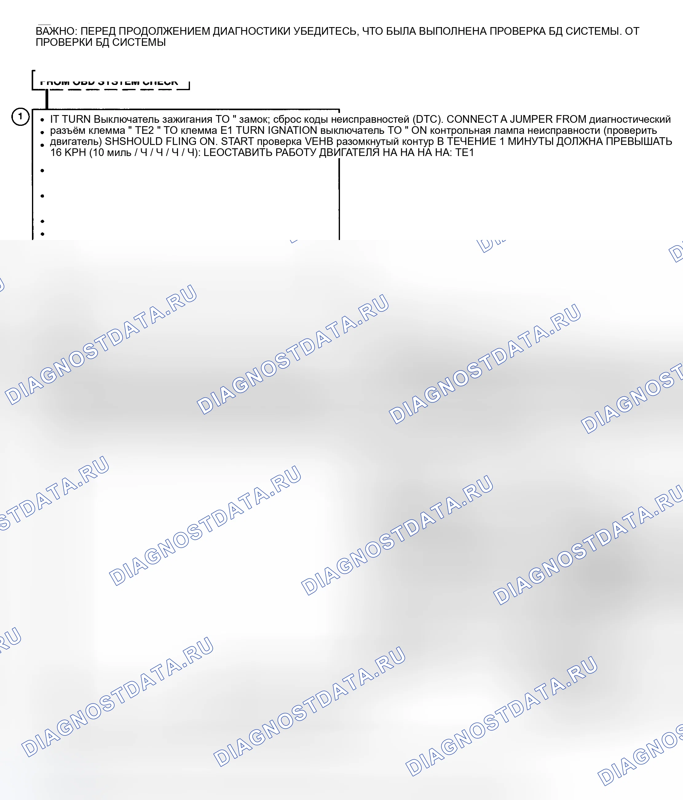 Рис. 99: КОД 51 - Блок-схема (Prizm lsi) (1 OF 4) Сигнал состояния переключателя. Geo Prizm II
