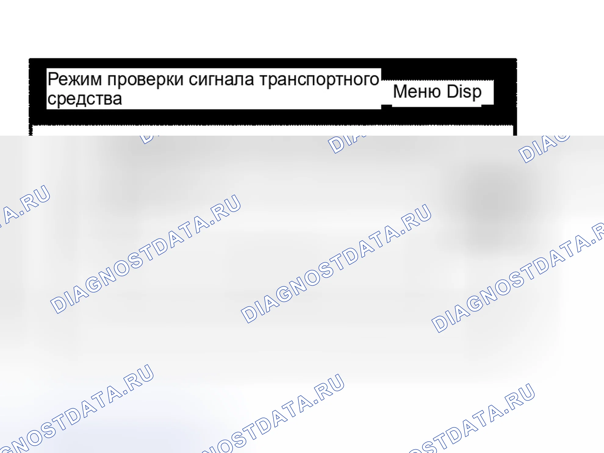 Рис. 138: Подсветка для панельного выключателя не включается при включенном хвостовом выключателе. Toyota Camry Solara II