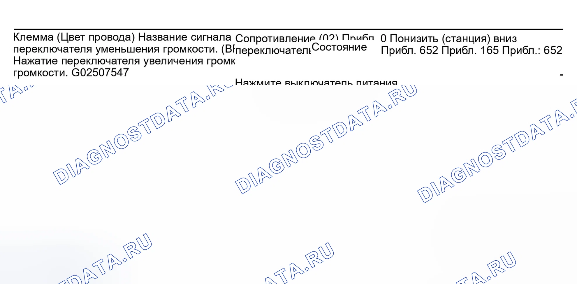 Рис. 20. Infiniti FX45 I