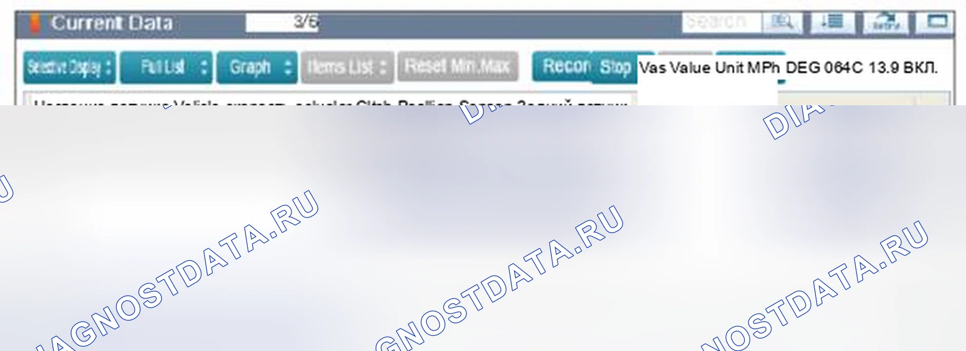 Рис. 4: Диагностика GDS. Hyundai Santa Fe III
