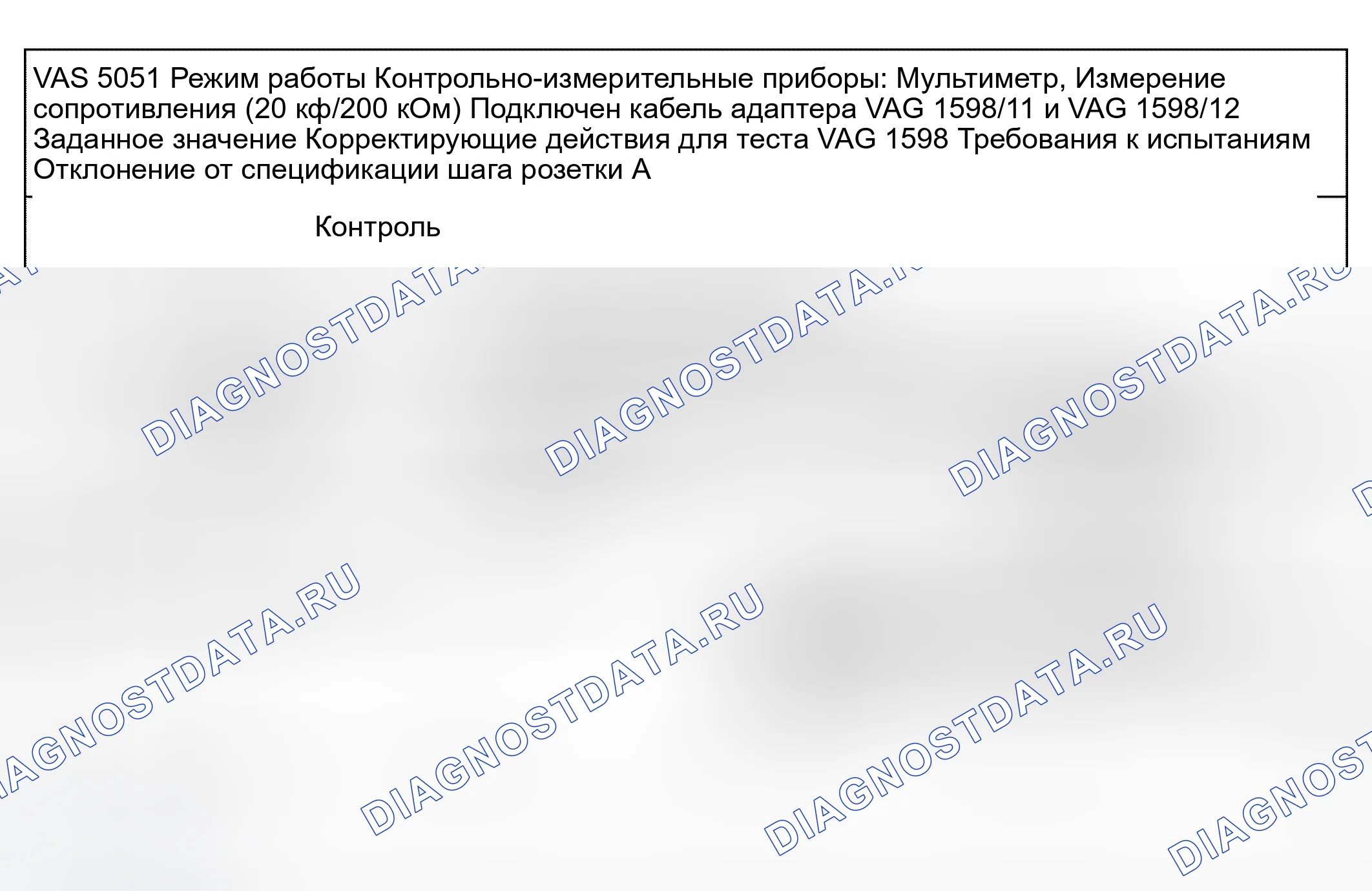Рис. 76. Audi S4 B6