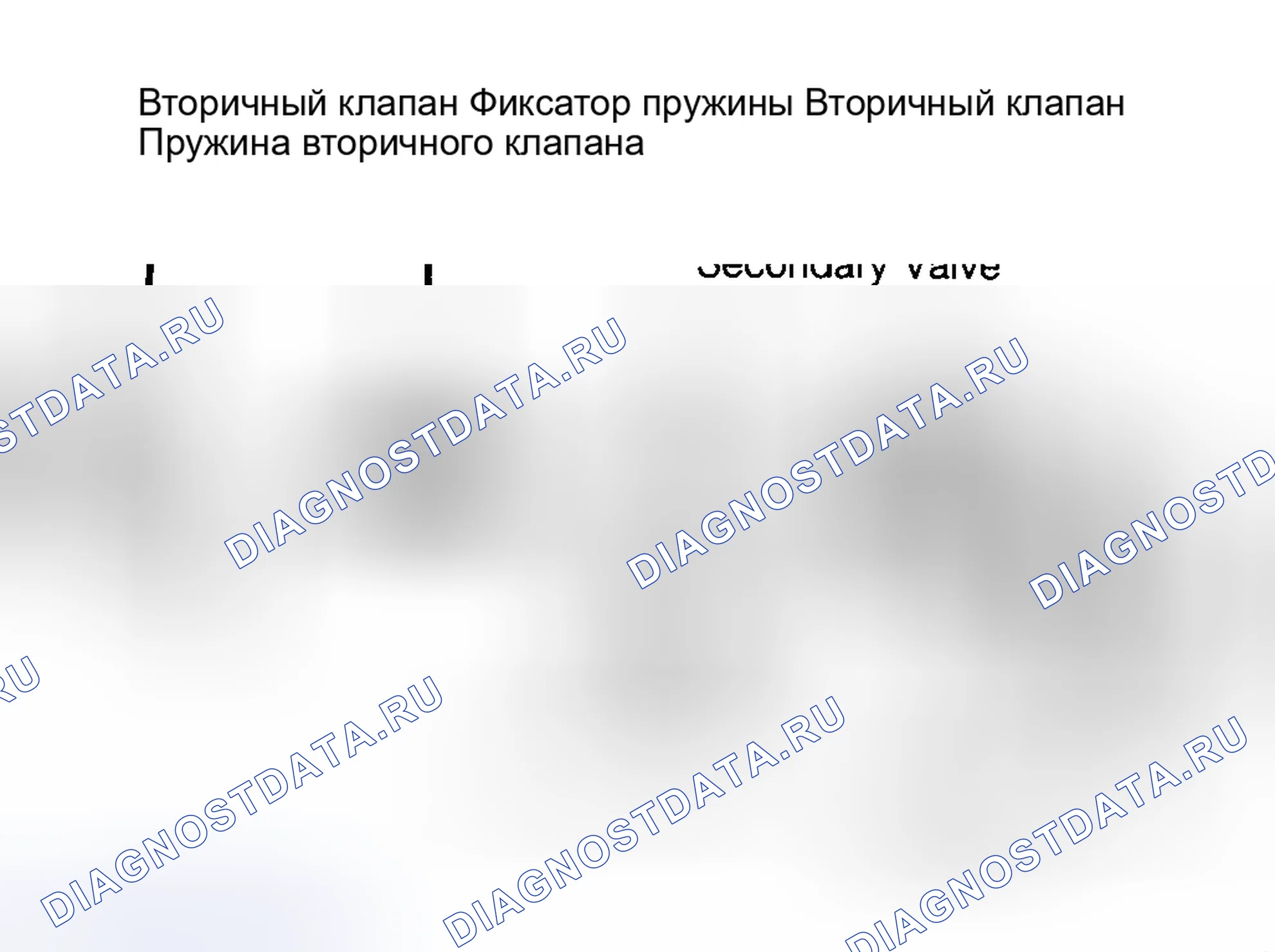 Рис. 66: Повторная сборка. GMC Cab & Chassis R2500 