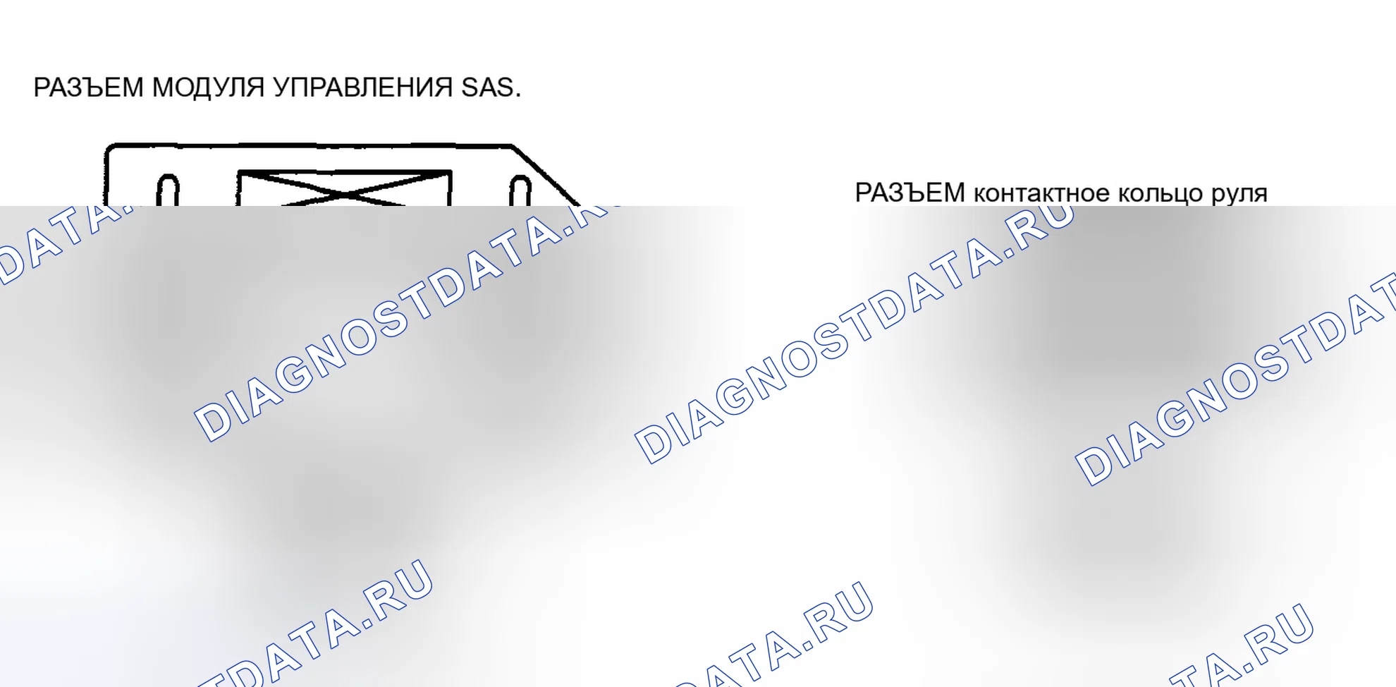 Рис. 109: расшифровка кода ошибки B2228, хтагх1, хт Агх2, х Тагх3 B2230 B2232 B2234. Mazda 6 GH рестайлинг