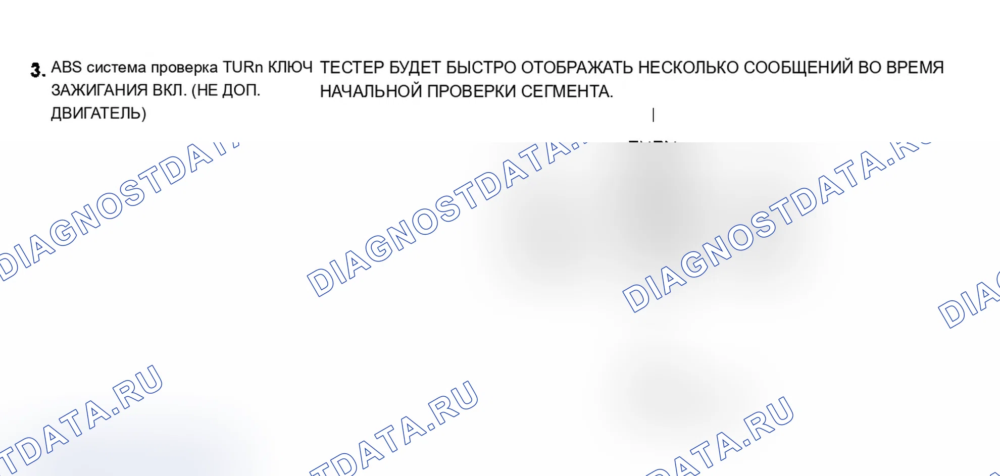 Рис. 15: ТЕСТ СИСТЕМЫ ABS, ВКЛЮЧИТЕ КЛЮЧ ЗАЖИГАНИЯ (НЕ ЗАПУСКАЙТЕ ДВИГАТЕЛЬ). Mazda RX-7 V