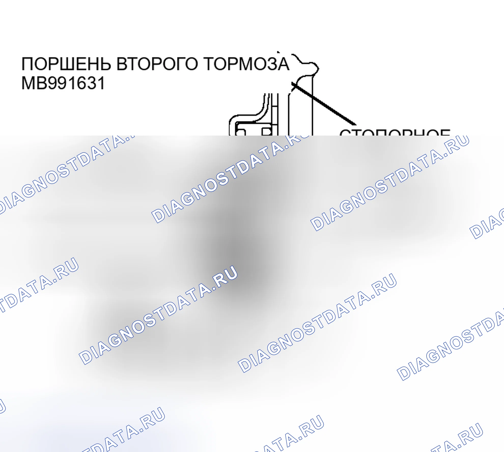 Рис. 930. Mitsubishi Lancer IX рестайлинг