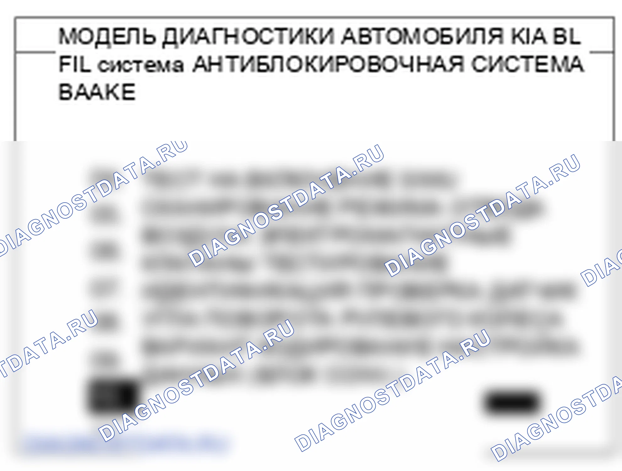 Описание: устройство и принцип работы. Kia Sorento BL