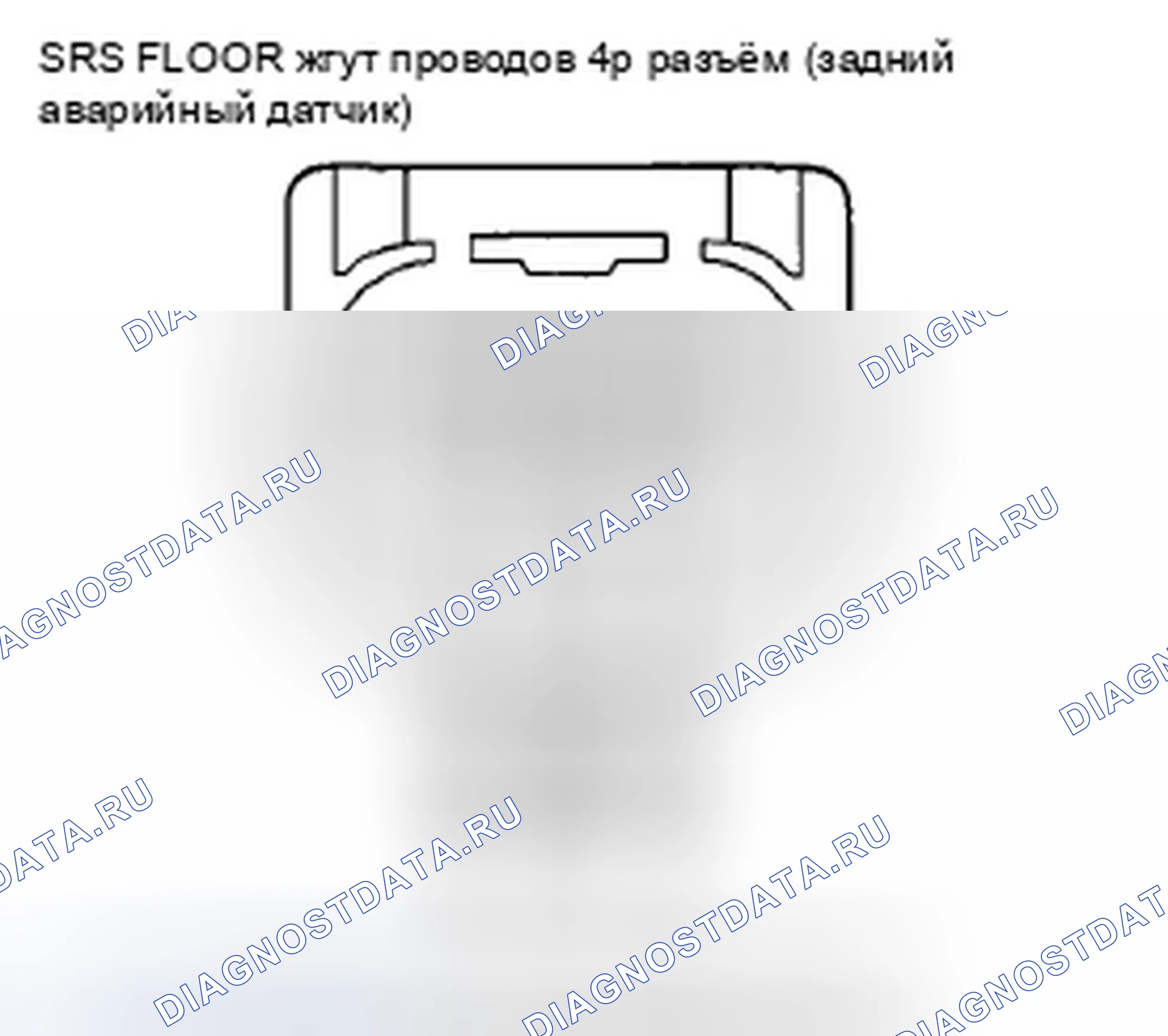 Рис. 239. Honda Accord VIII