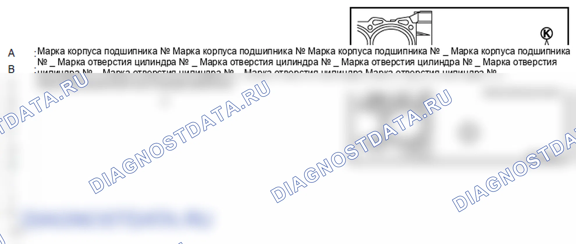 Рис. 273: КАК ВЫБРАТЬ ОСНОВНОЙ ПОДШИПНИК. Infiniti M45 III рестайлинг