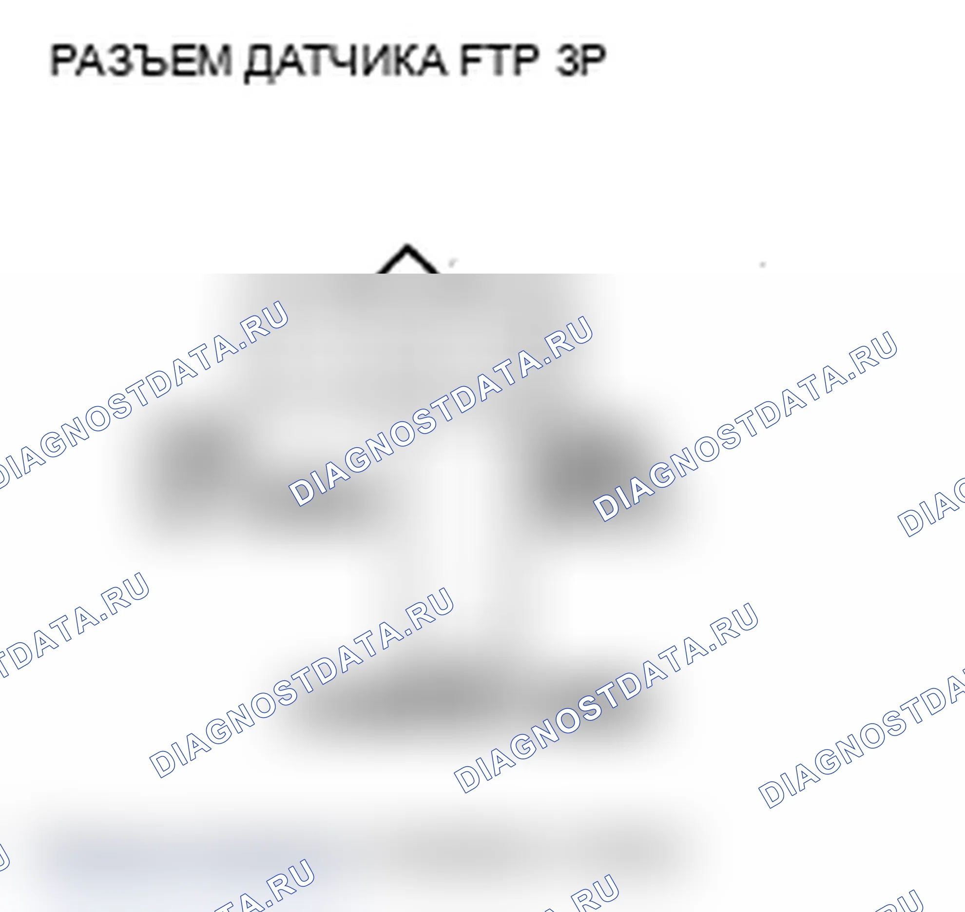 Рис. 18: P0453 расшифровка кода ошибки: высокое напряжение цепи датчика FTP. Acura RDX I рестайлинг