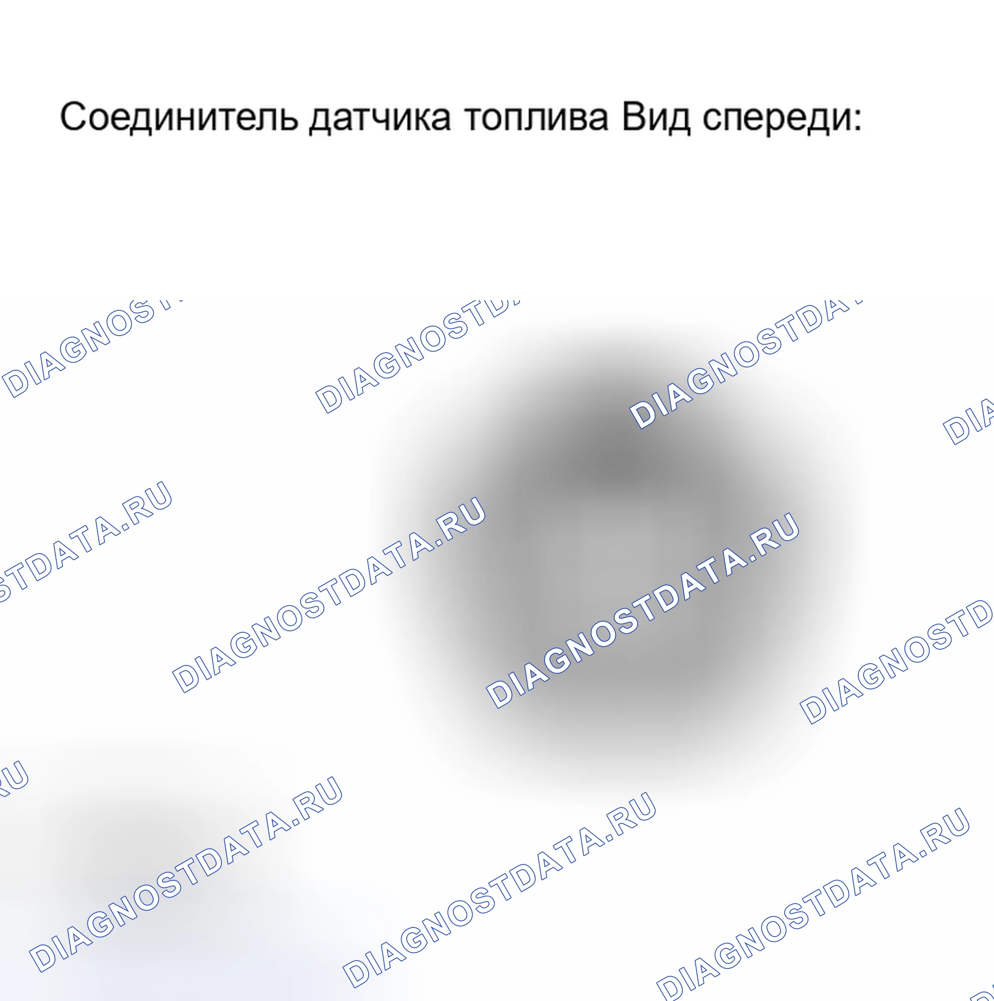 Рис. 47. Kia Sorento I