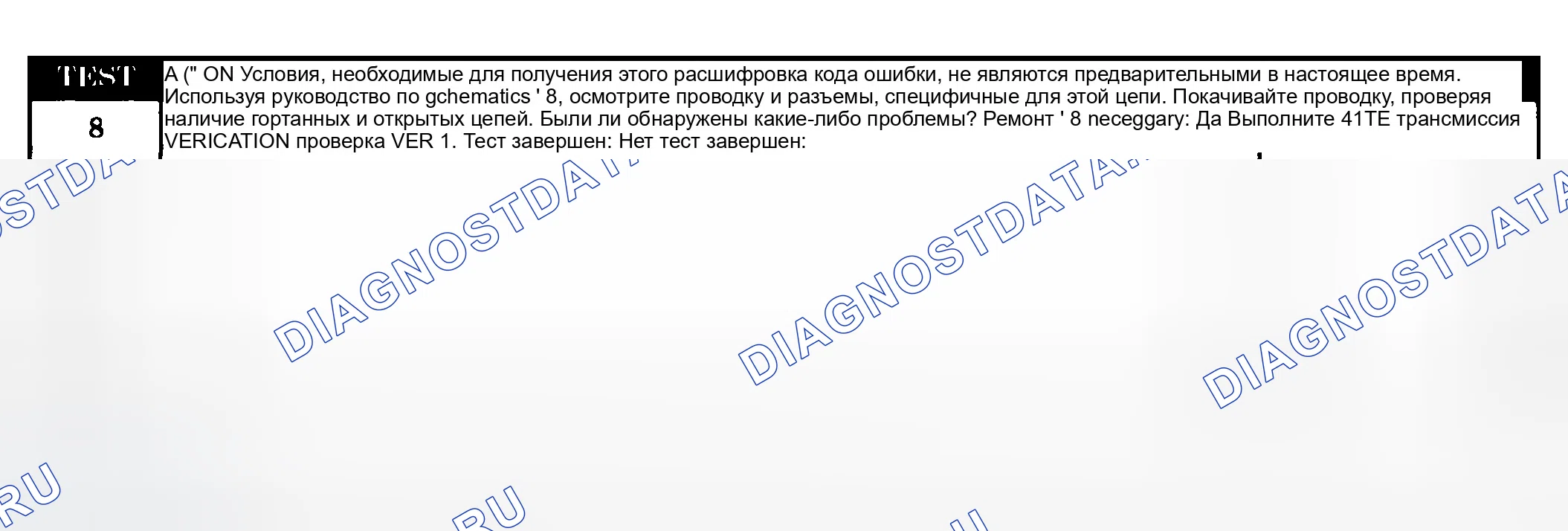 Рис. 576. Dodge Grand Caravan IV