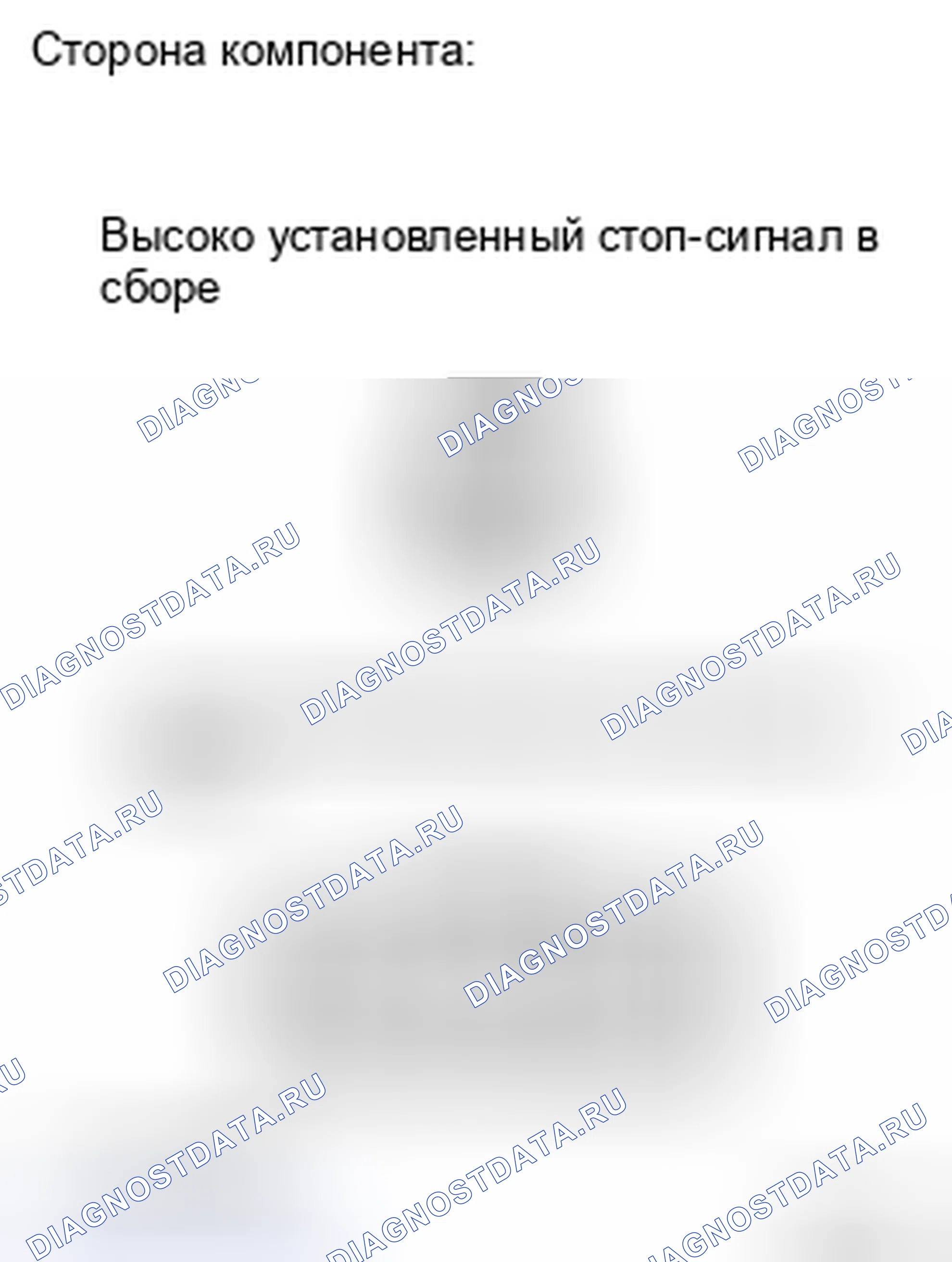 Рис. 15: ПРОЦЕДУРА КОНТРОЛЯ. Toyota Yaris II