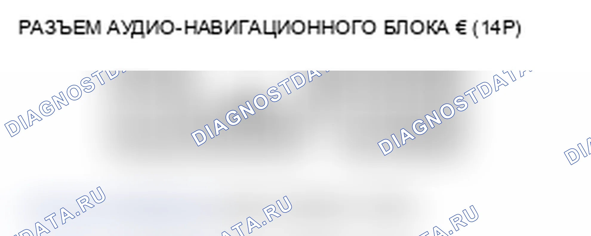 Рис. 269: Отсутствие звука при использовании аудио Bluetooth (с навигацией). Acura TL IV