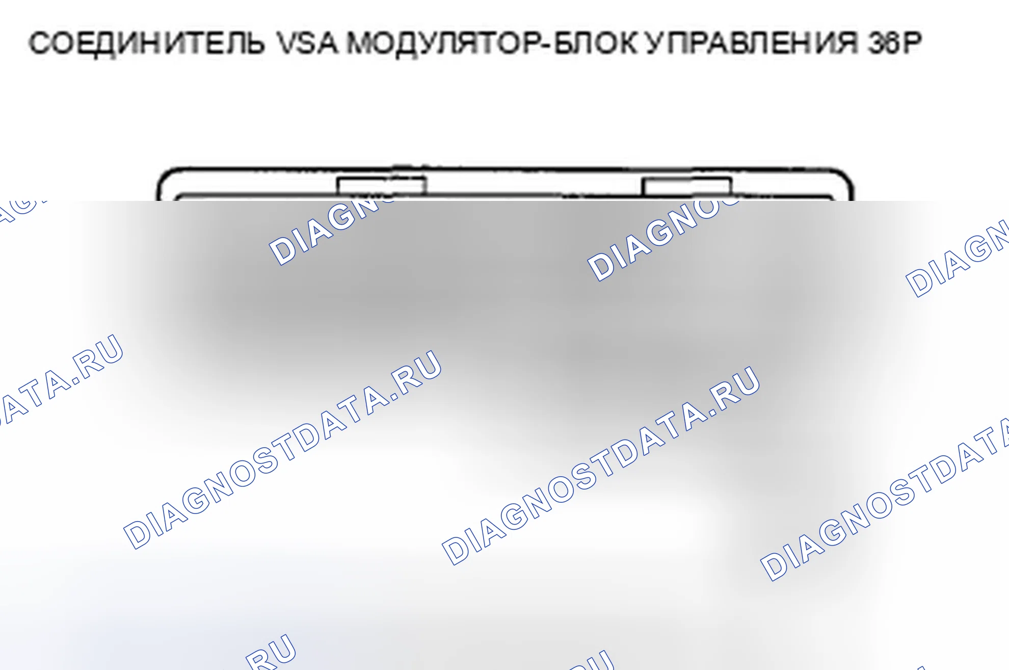Рис. 100: расшифровка кода ошибки 53-11: Застревание реле двигателя. Honda Accord VIII рестайлинг