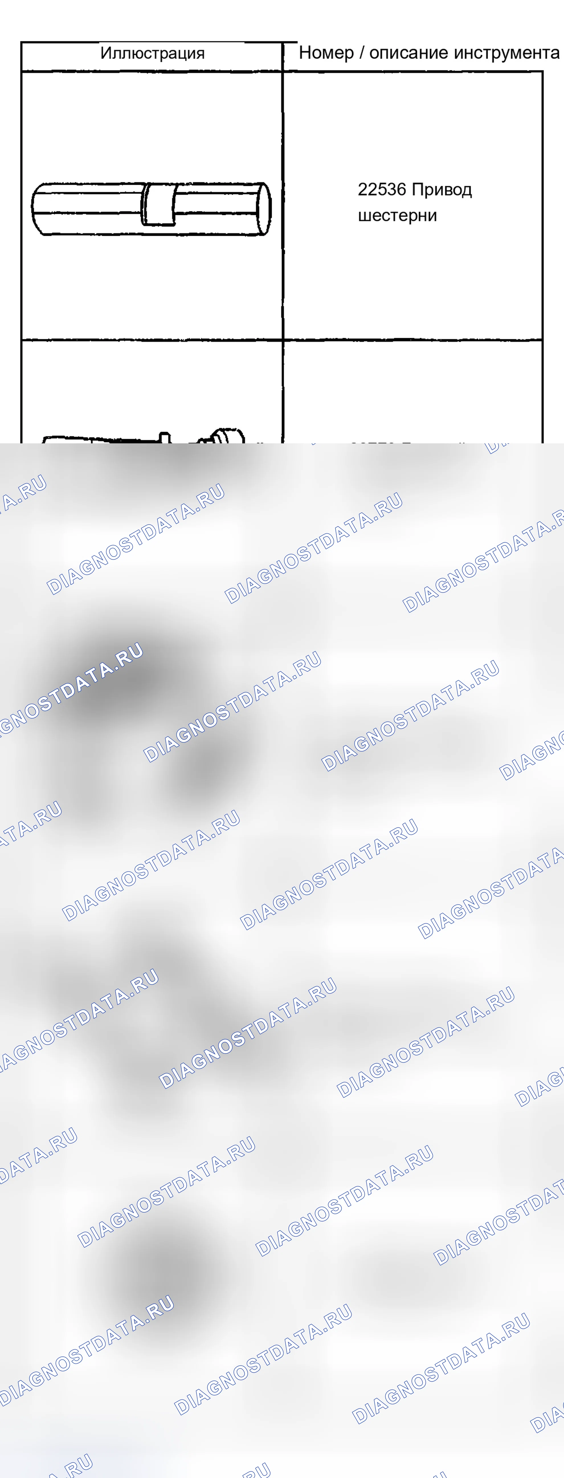 Рис. 305. Chevrolet TrailBlazer I