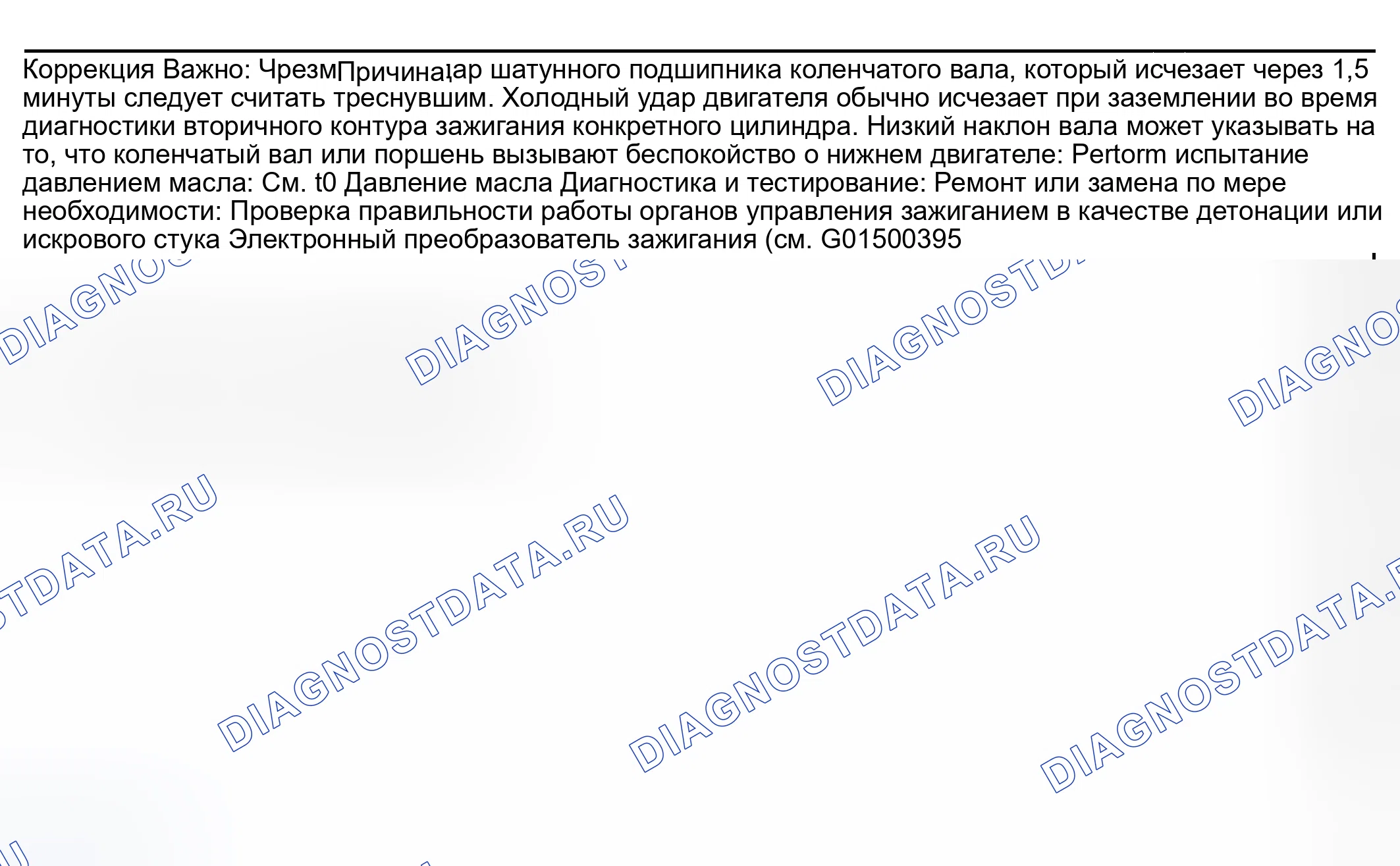 Рис. 20: Шум двигателя под нагрузкой. Hyundai Venue I