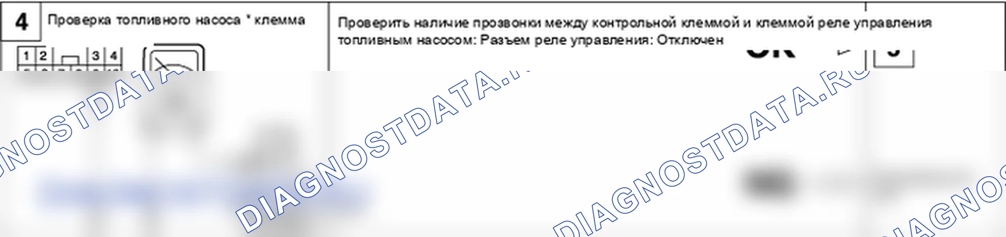 Топливный насос. Hyundai Accent LC