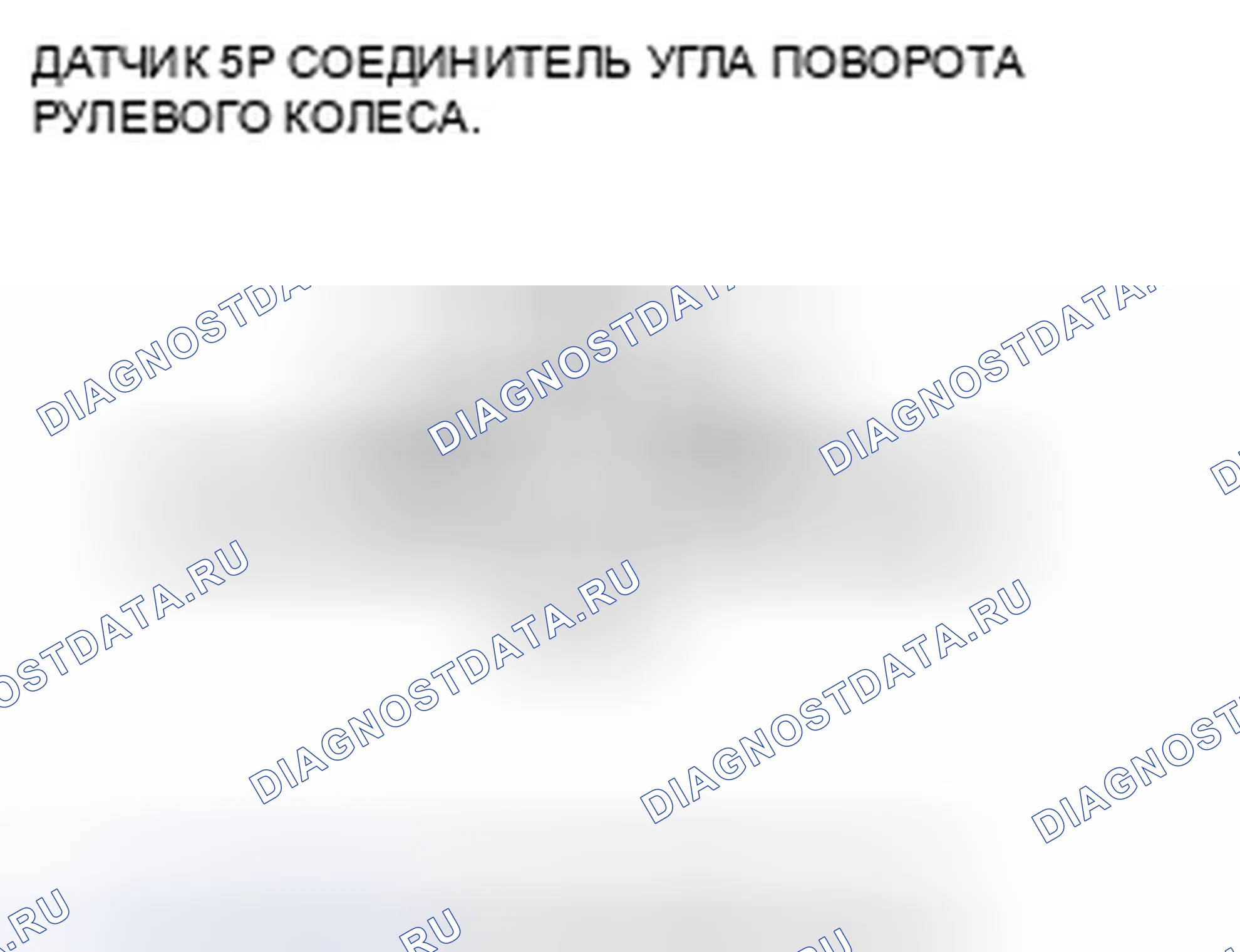 Рис. 245. Honda Civic VIII рестайлинг