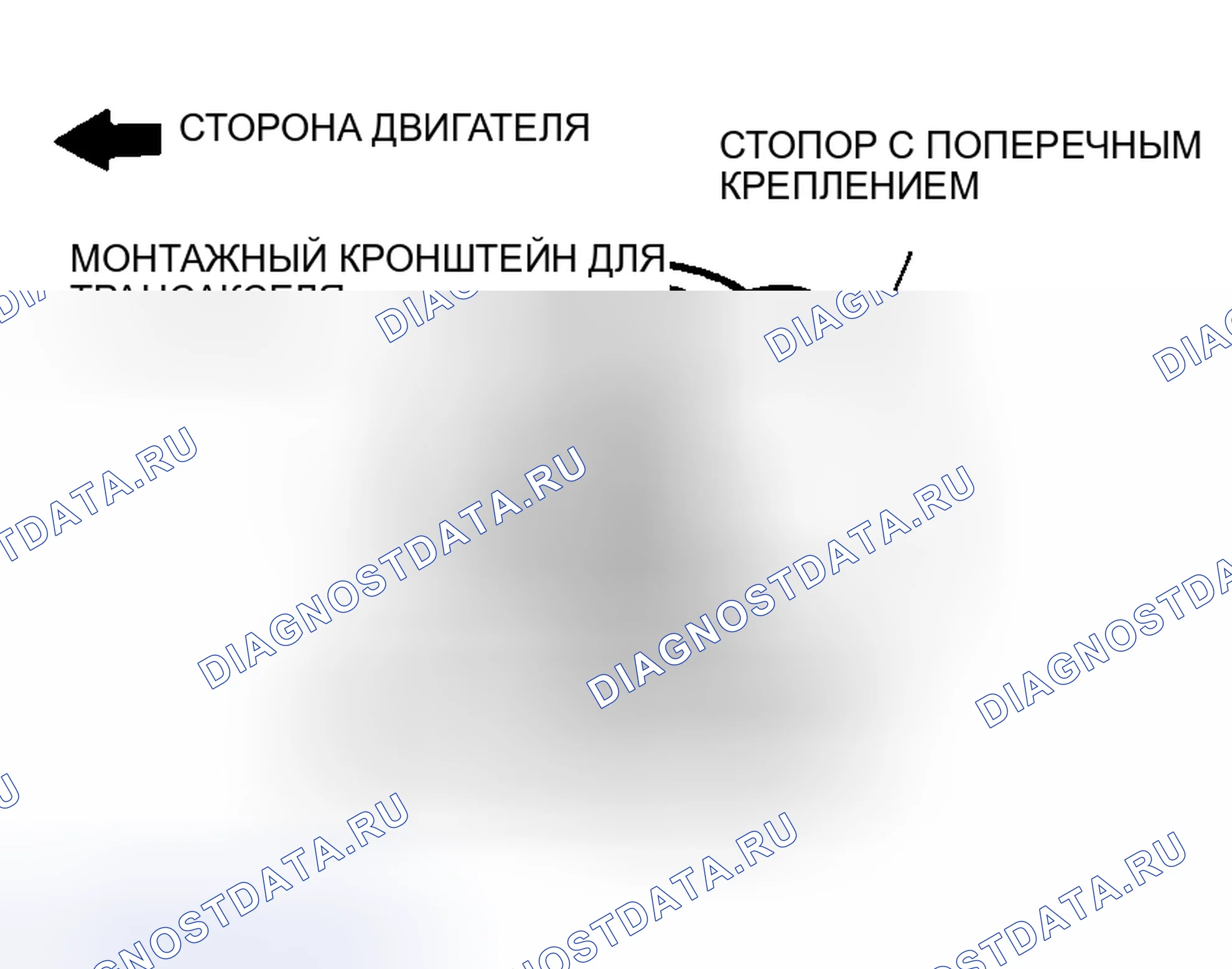 Рис. 551: > > B < < УСТАНОВКА СТОПОРА ДЛЯ МОНТАЖА НА ТРАНСАКСЕЛЕ. Honda Edix I