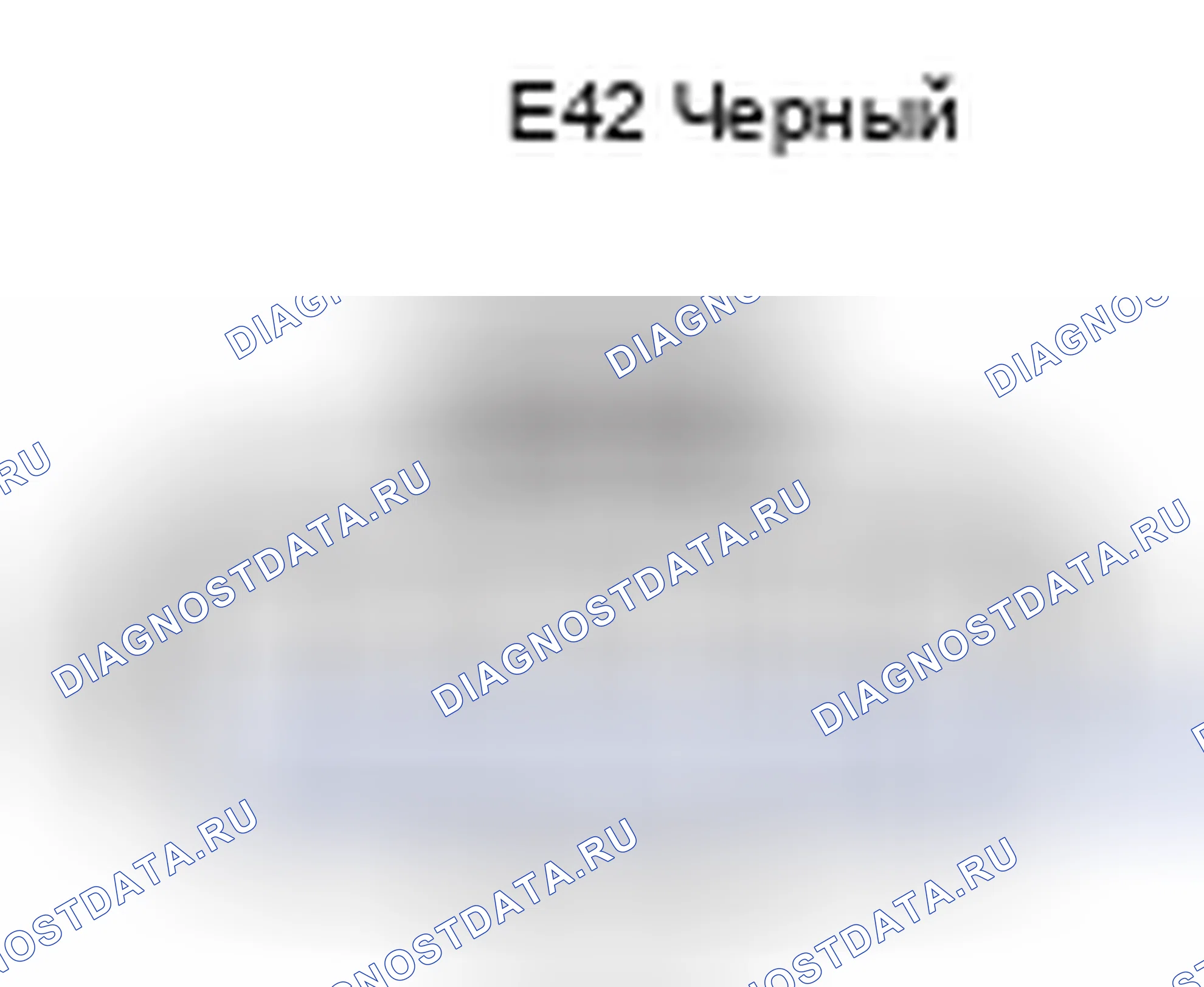 Рис. 303: Вид с торца разъема массового расходомера воздуха (E42). Lexus GS III