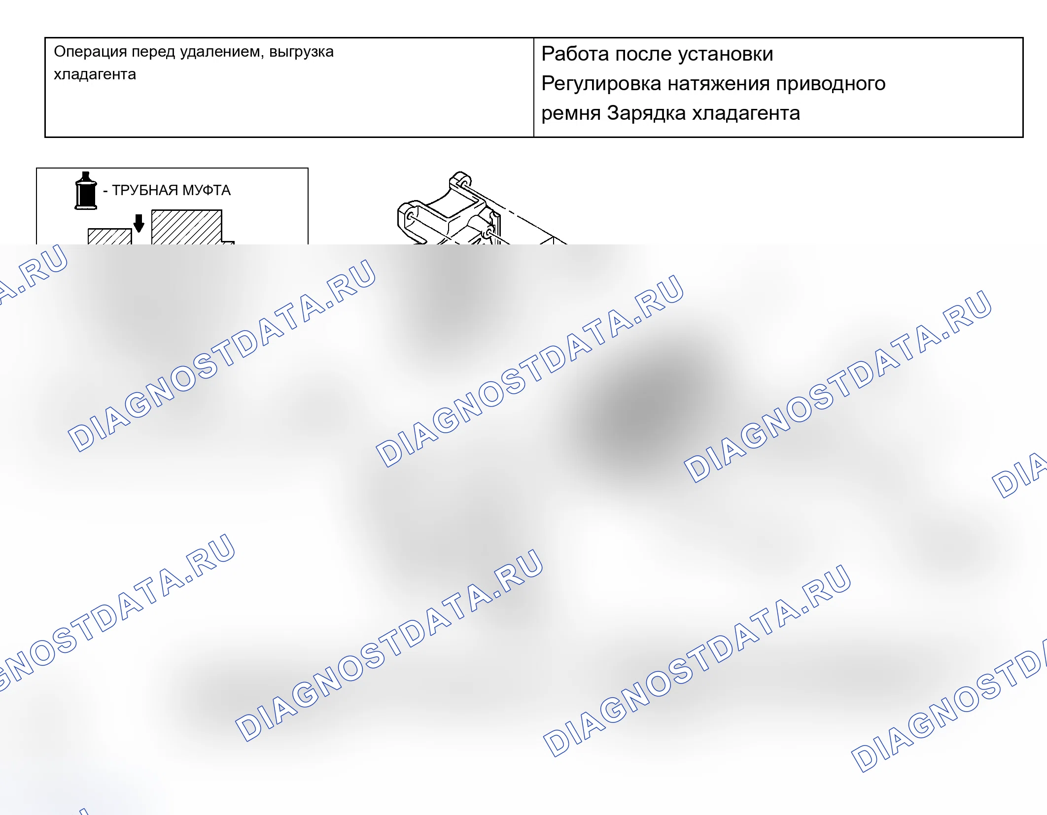 Рис. 217: ДЕМОНТАЖ И МОНТАЖ. Mitsubishi Lancer Ralliart IX рестайлинг
