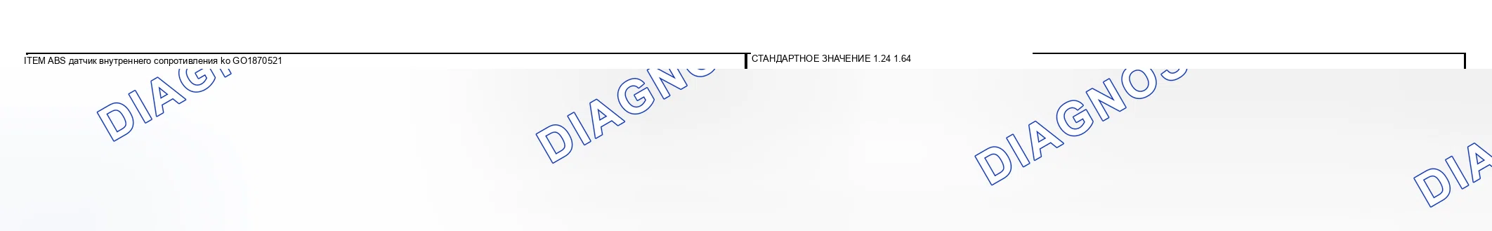 Рис. 1: СЕРВИСНАЯ СПЕЦИФИКАЦИЯ. Mitsubishi Lancer IX рестайлинг