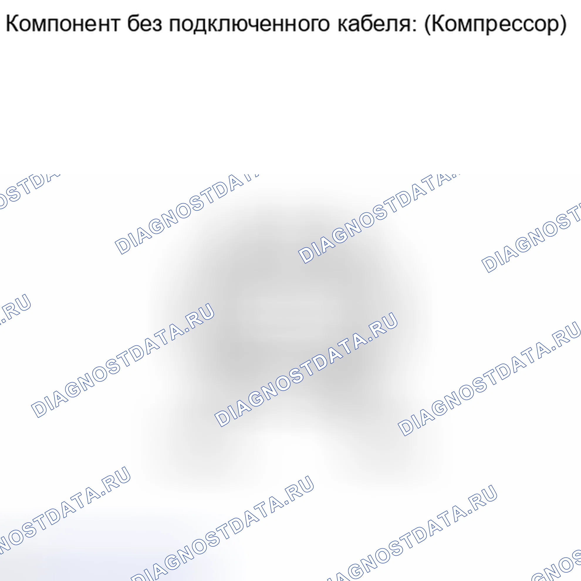 Рис. 147: ПРОВЕРКА автоматической системы кондиционирования. Kia Soul I рестайлинг