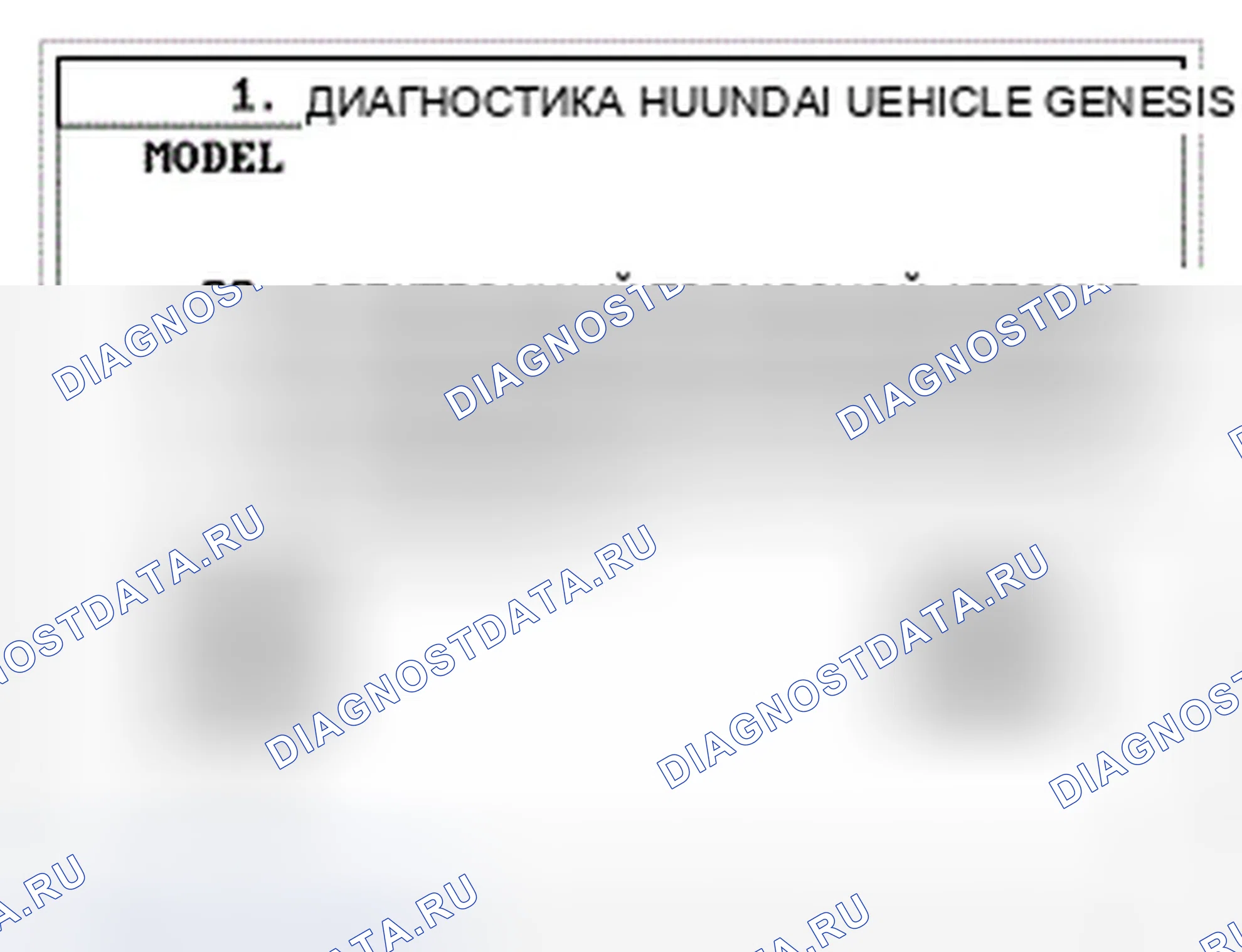 Рис. 126. Hyundai Genesis I рестайлинг