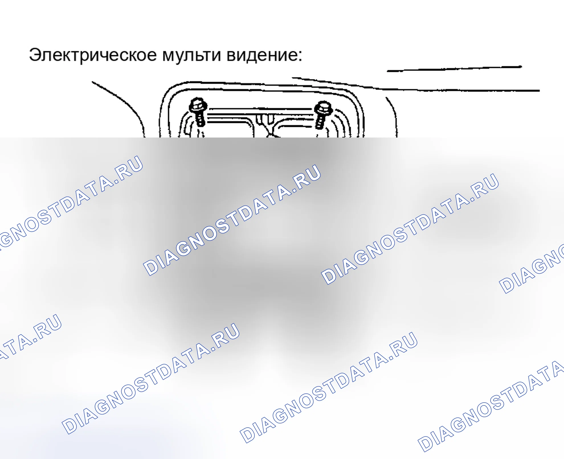 Рис. 121: ДЕМОНТАЖ. Haval H9 I рестайлинг