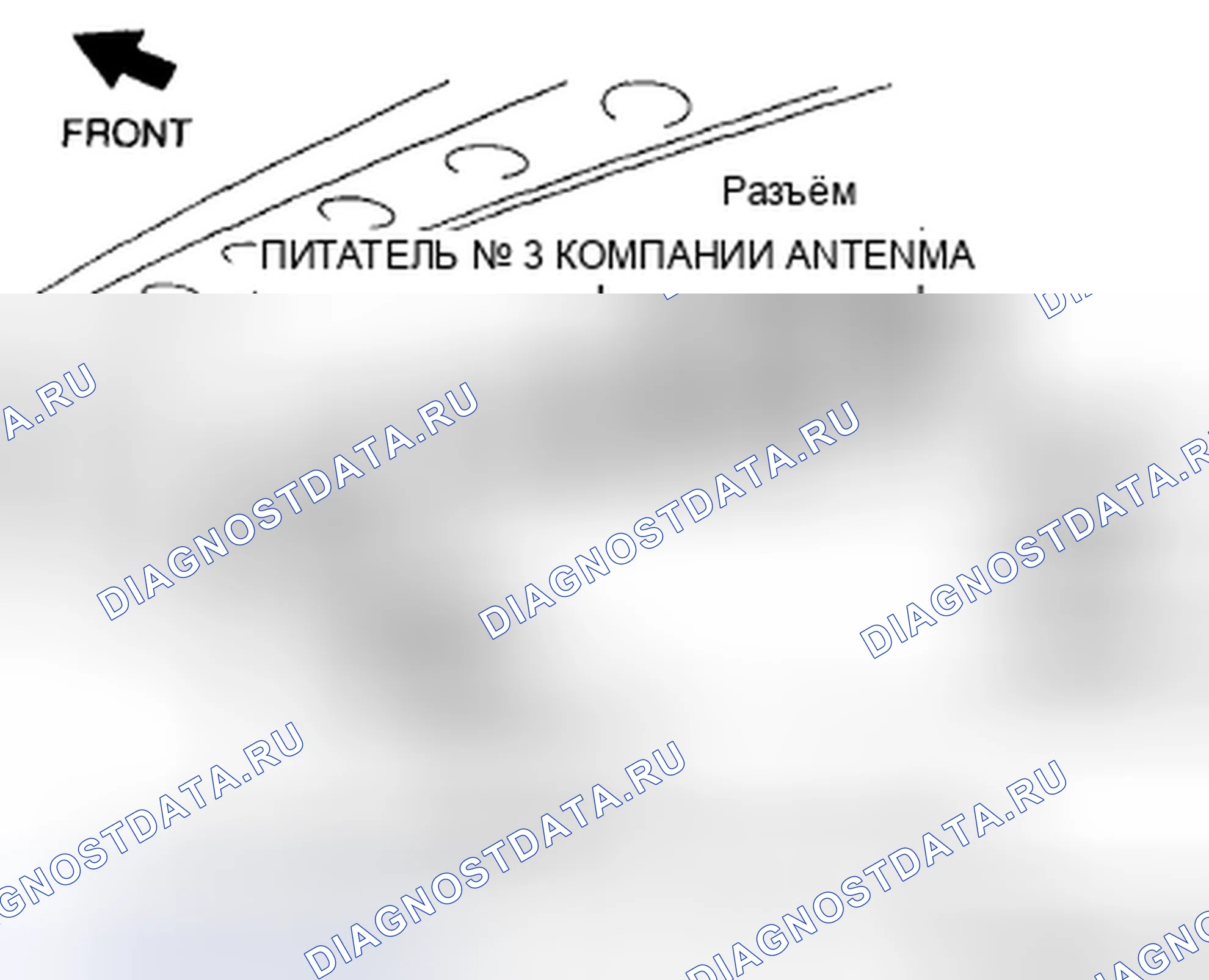 Рис. 44: ДЕМОНТАЖ / МОНТАЖ АНТЕННОГО ФИДЕРА № 3. Mazda 6 GH рестайлинг