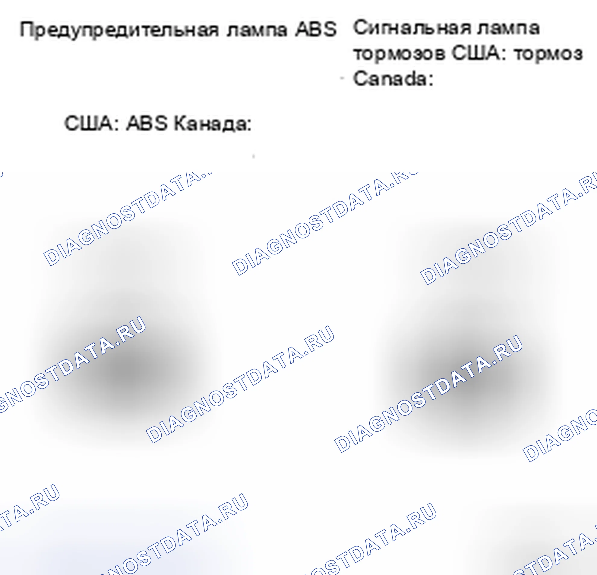Рис. 191: СИСТЕМА ДИАГНОСТИКИ. Toyota Avalon XX30 рестайлинг