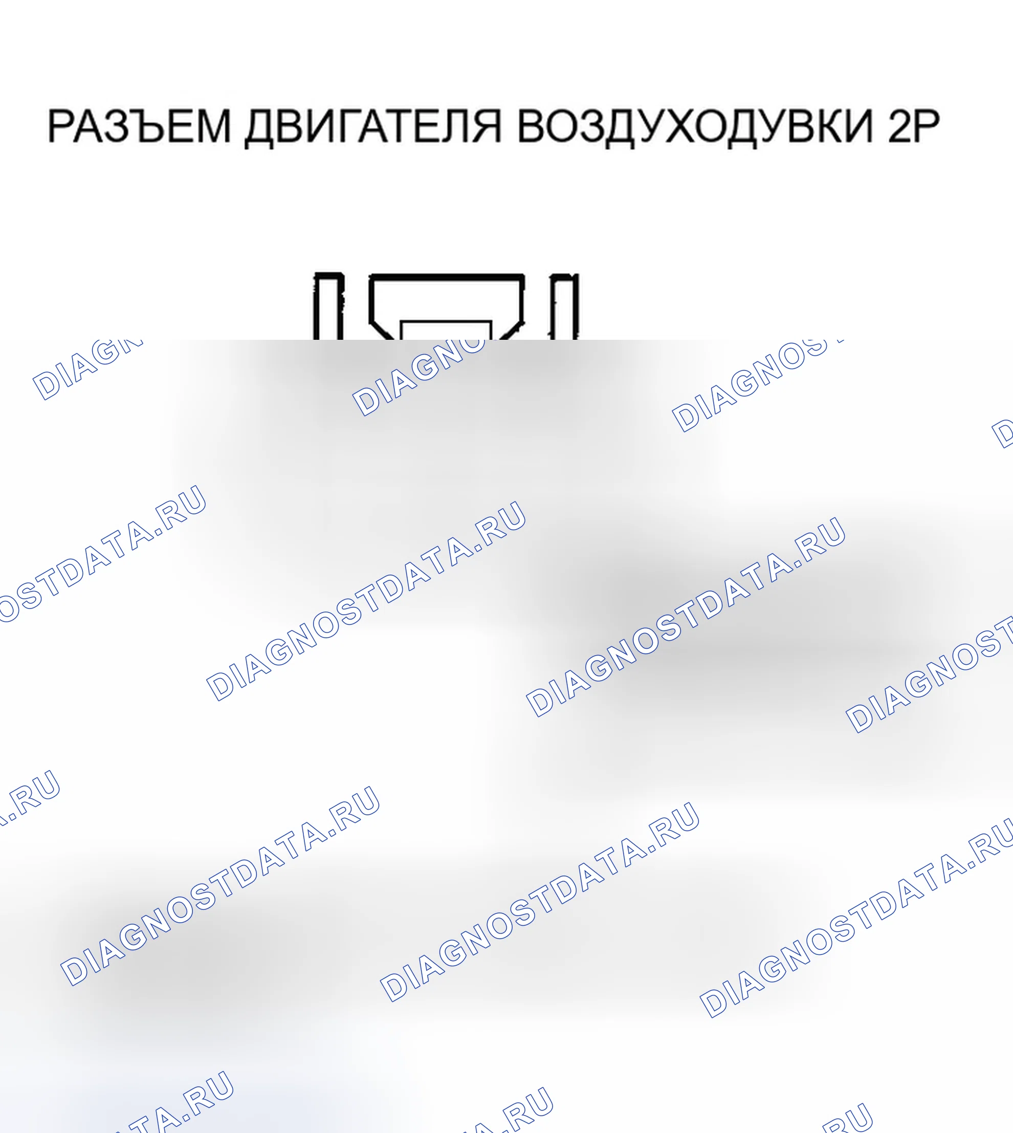 Рис. 74: Индикатор расшифровка кода ошибки B1241 или расшифровка кода ошибки C: Проблема в цепи двигателя вентилятора. Honda Odyssey I