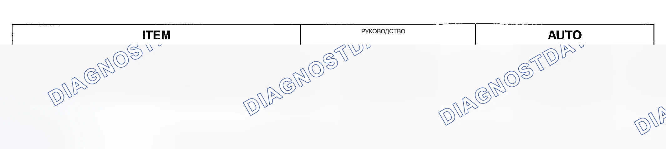 Рис. 4: БЛОК УПРАВЛЕНИЯ. Geely Tugella I рестайлинг