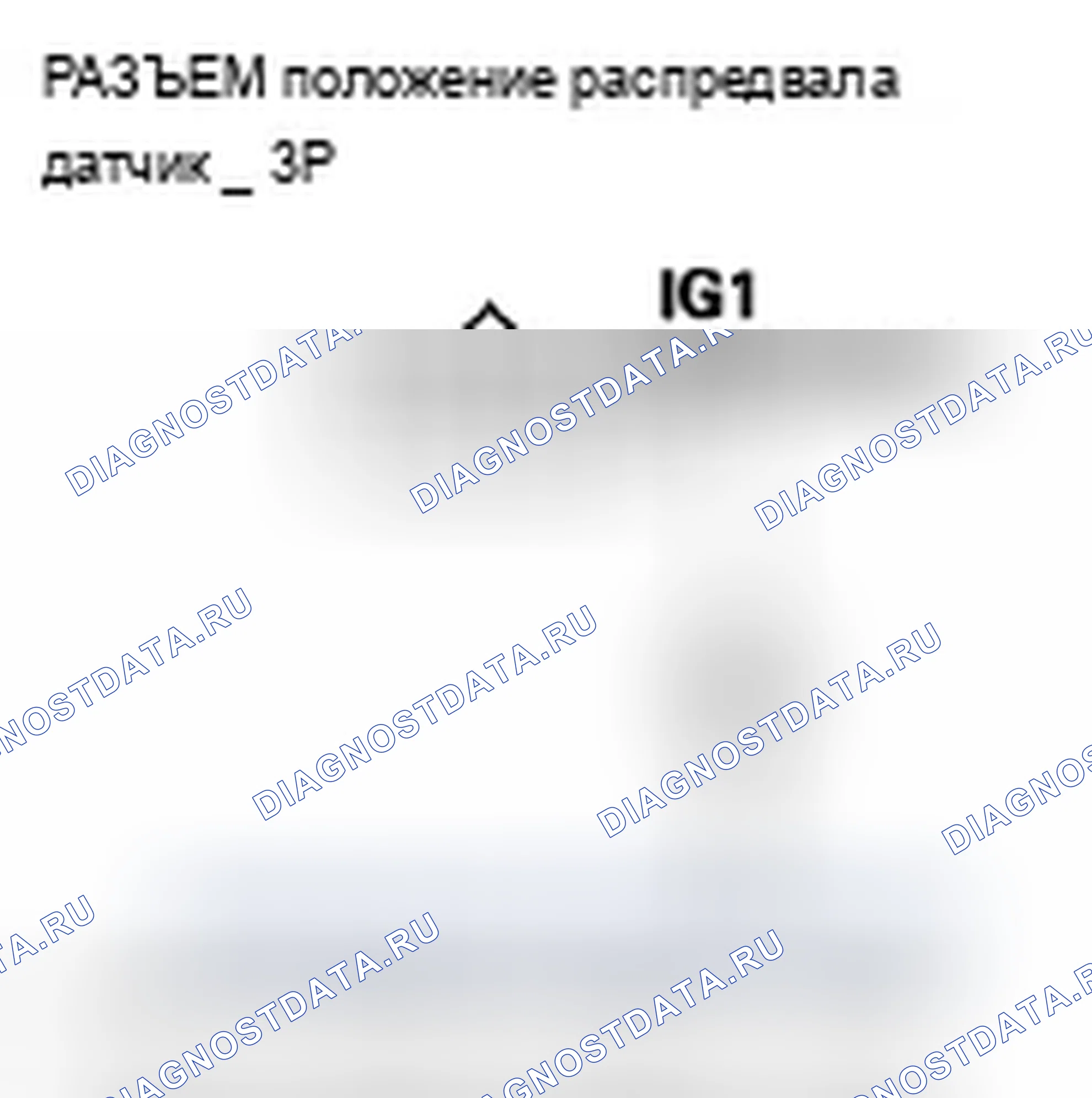 Рис. 236: P0340 расшифровка кода ошибки: датчик положение распредвала A нет сигнала. Acura TSX I