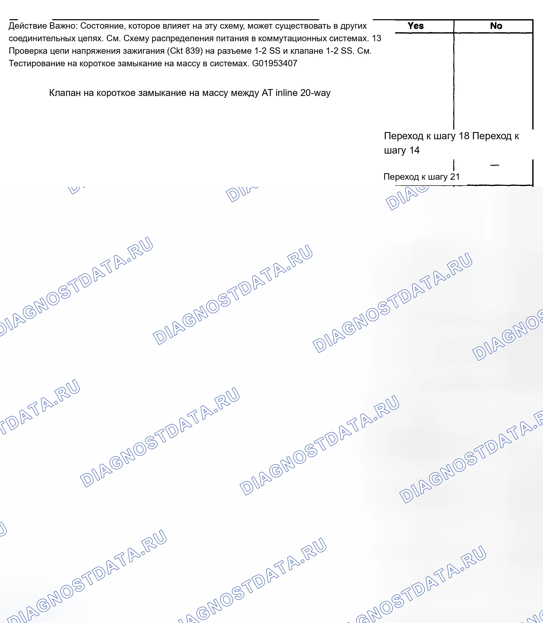 Рис. 650. Chevrolet Silverado 1500 HD 