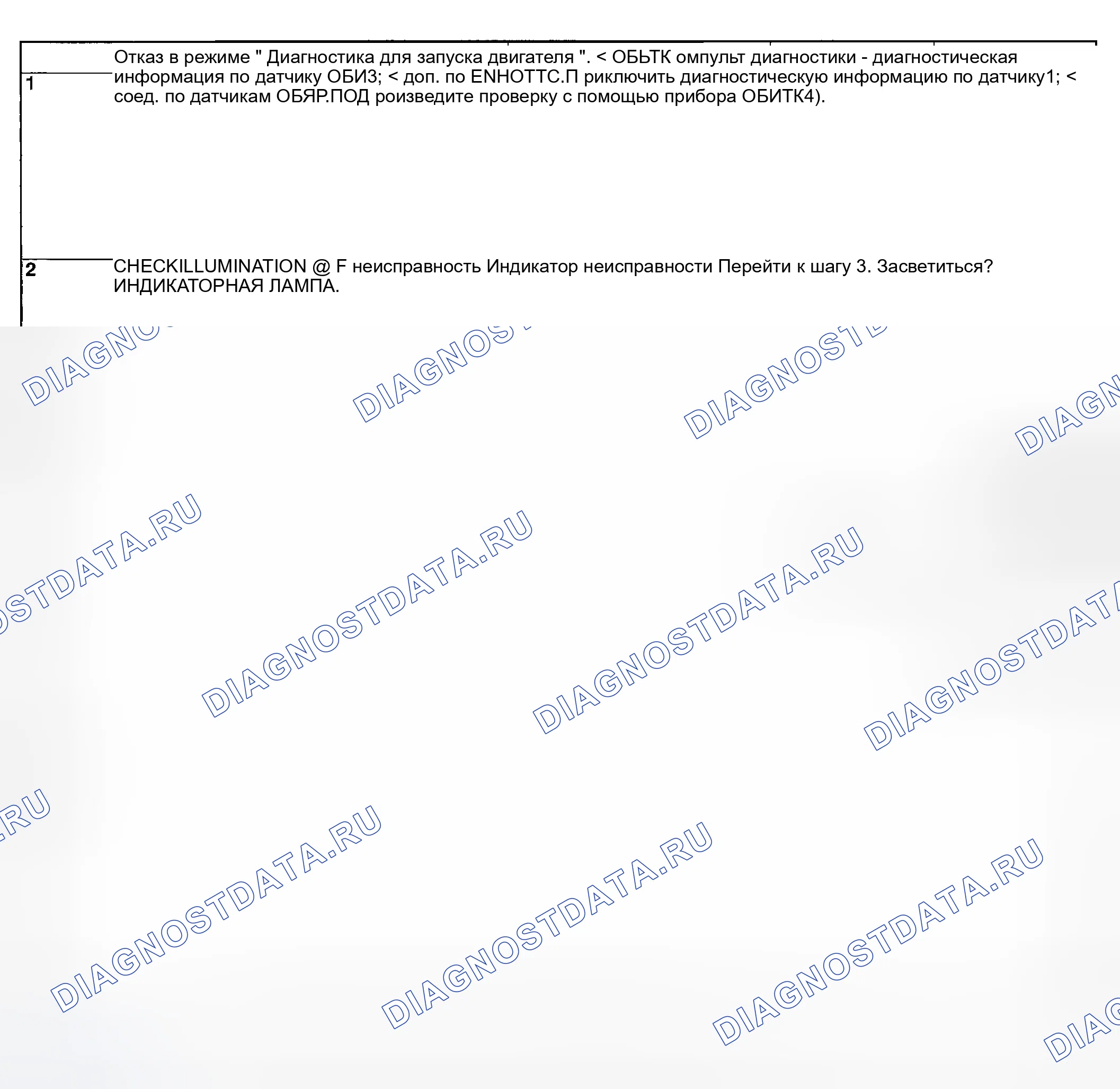 Рис. 2036: ДВИГАТЕЛЬ. Hyundai Creta II