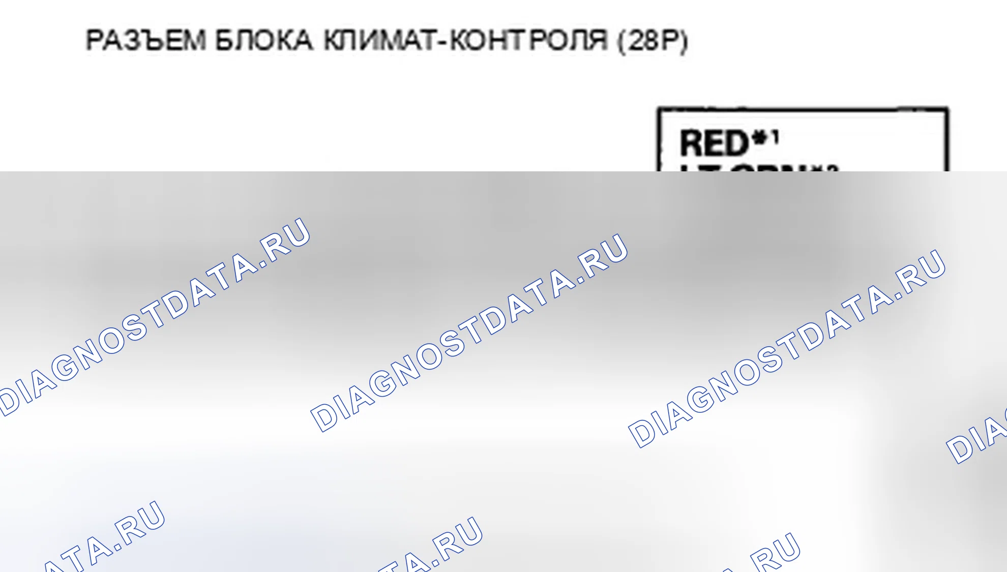 Рис. 189. Honda Accord VIII рестайлинг