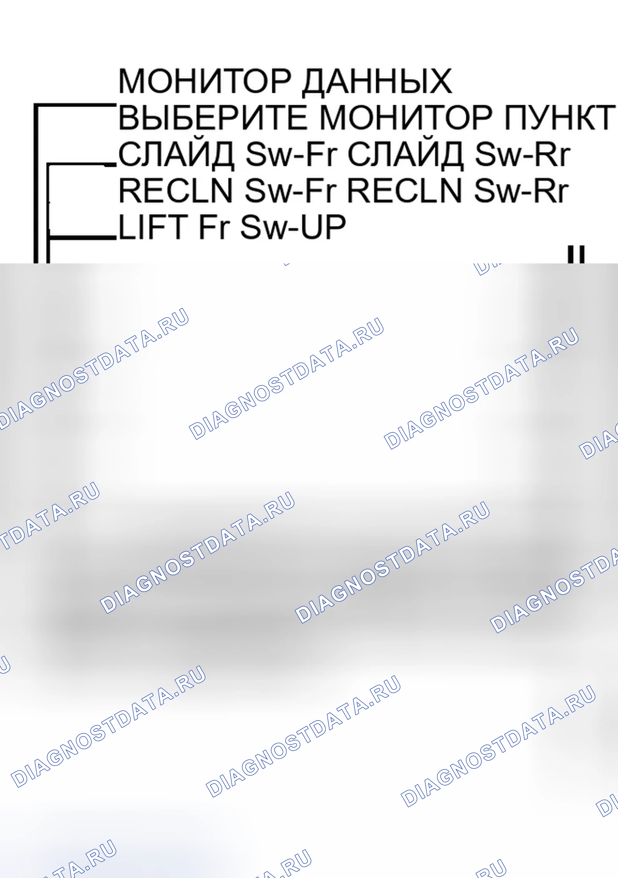 Рис. 124: ПРОВЕРКА ОТКЛОНЯЮЩЕГОСЯ ПЕРЕКЛЮЧАТЕЛЯ. Infiniti FX35 I