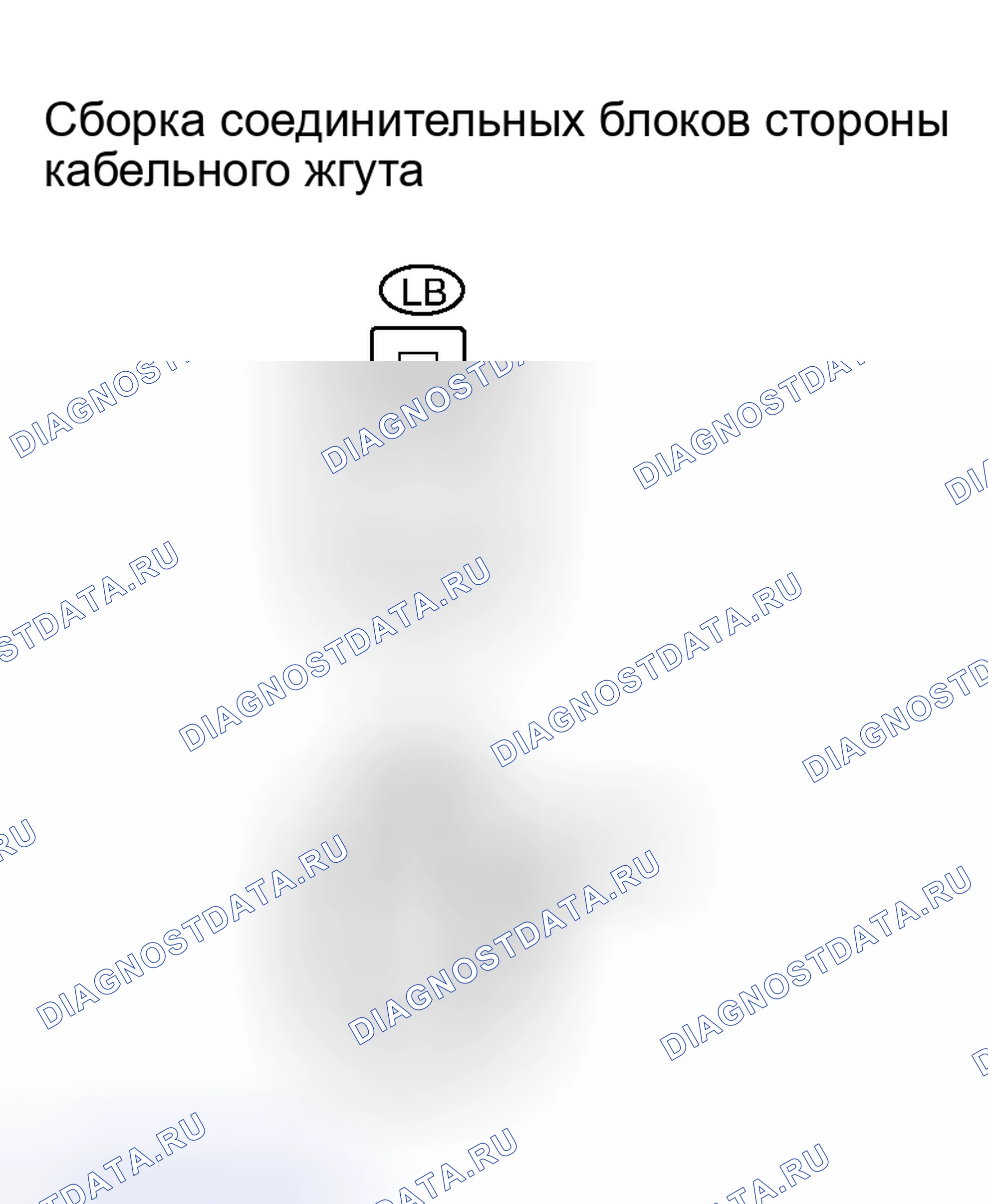 Рис. 73. Haval H8 I