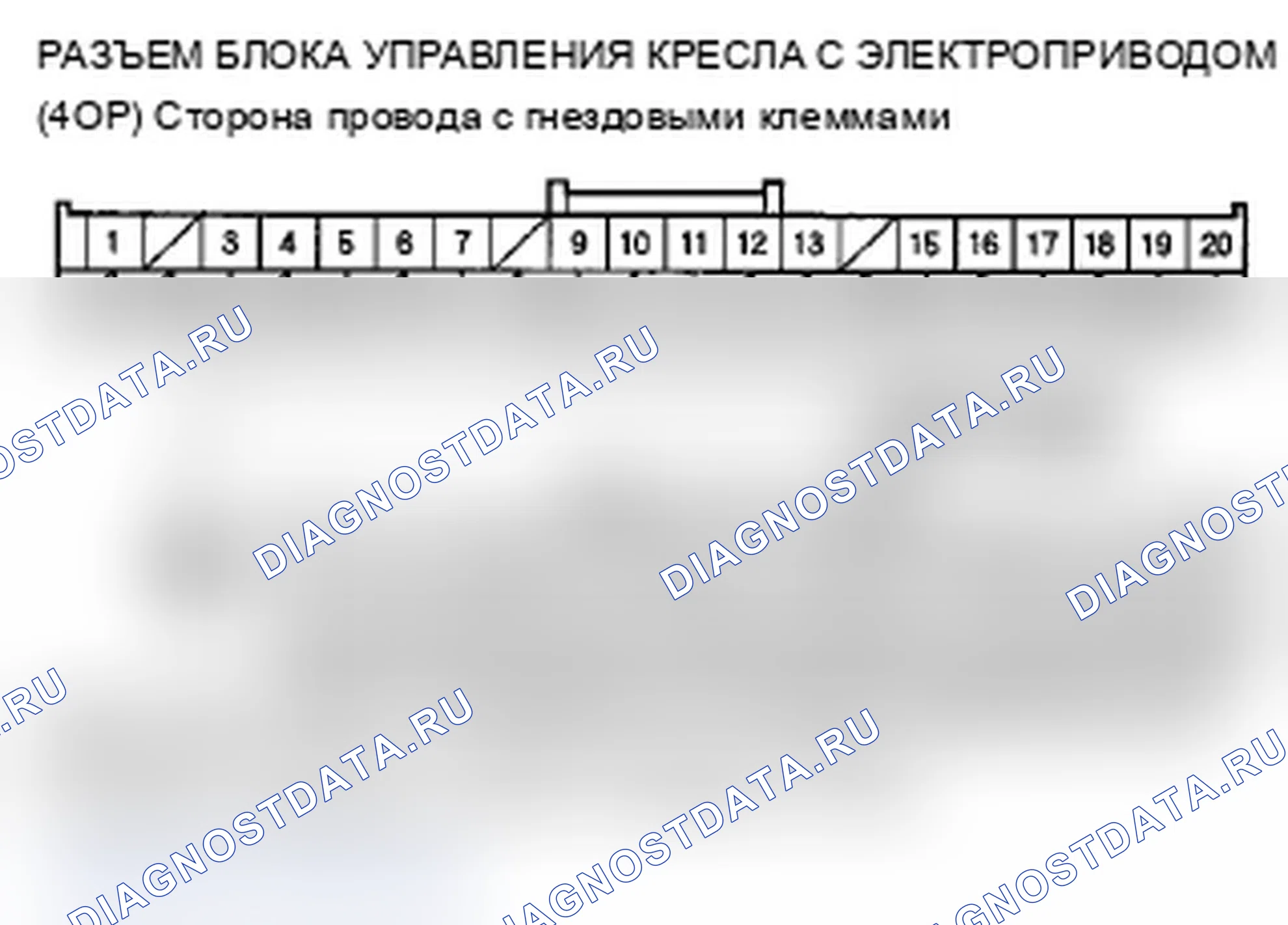 Рис. 154: B1843 расшифровка кода ошибки: ошибка связи UART. Acura RDX I рестайлинг