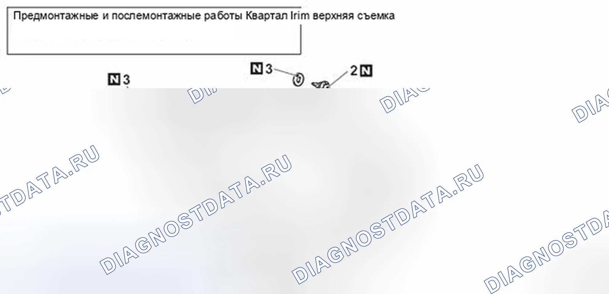 Рис. 11: ДЕМОНТАЖ И МОНТАЖ. Mercedes-Benz CLA-класс C117/X117 рестайлинг