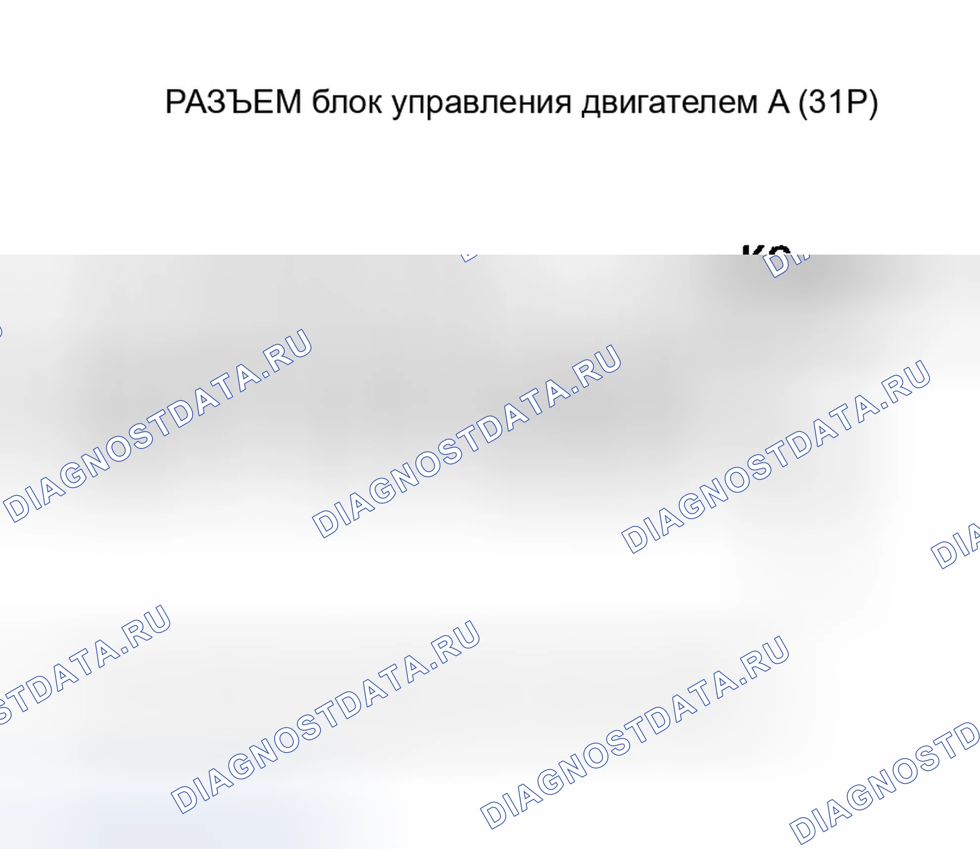 Рис. 567: расшифровка кода ошибки P0325: Неисправность цепи датчика детонации. Honda Civic VII рестайлинг